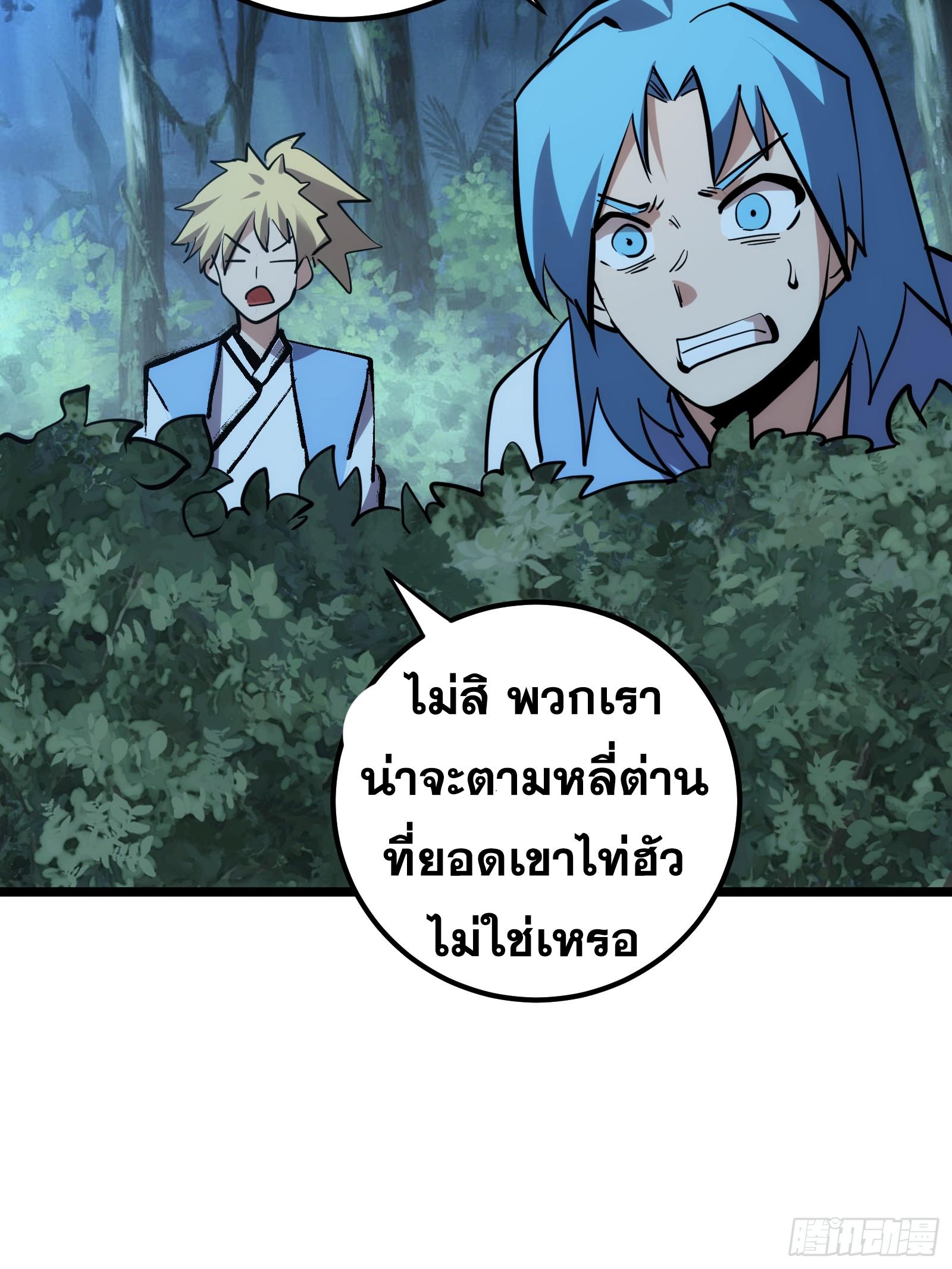 The Self-Disciplined Me Is Practically Invincible ตอนที่ 126 แปลไทย รูปที่ 25