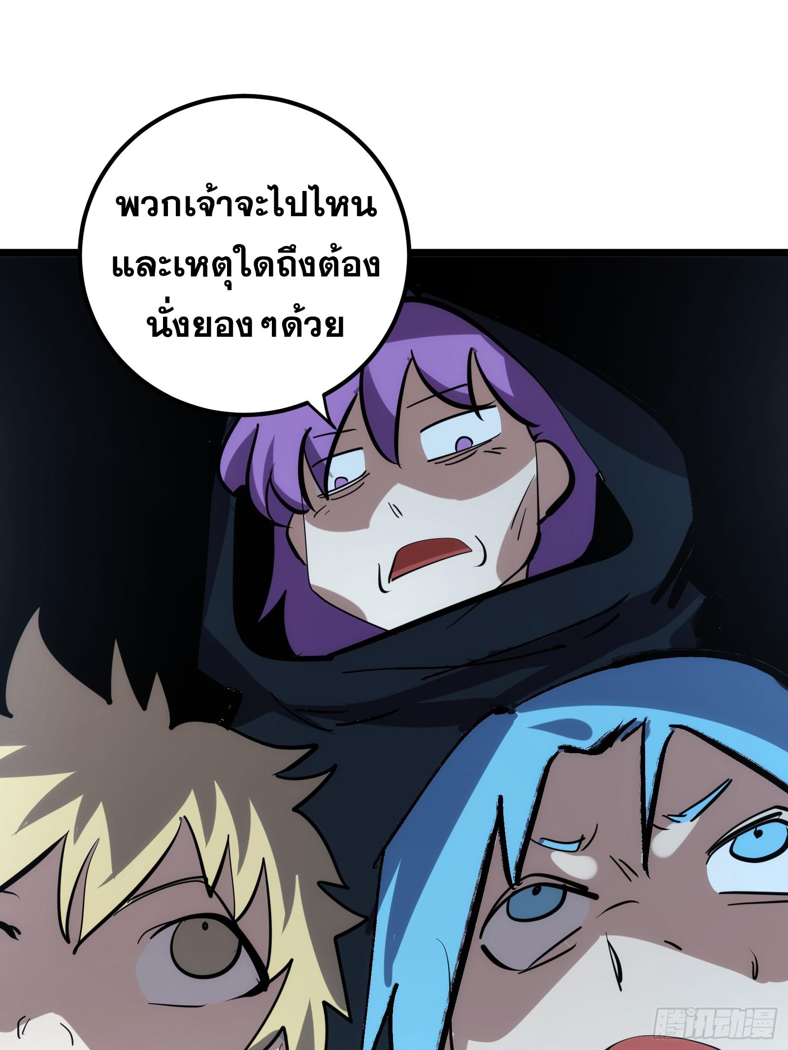 The Self-Disciplined Me Is Practically Invincible ตอนที่ 126 แปลไทย รูปที่ 26