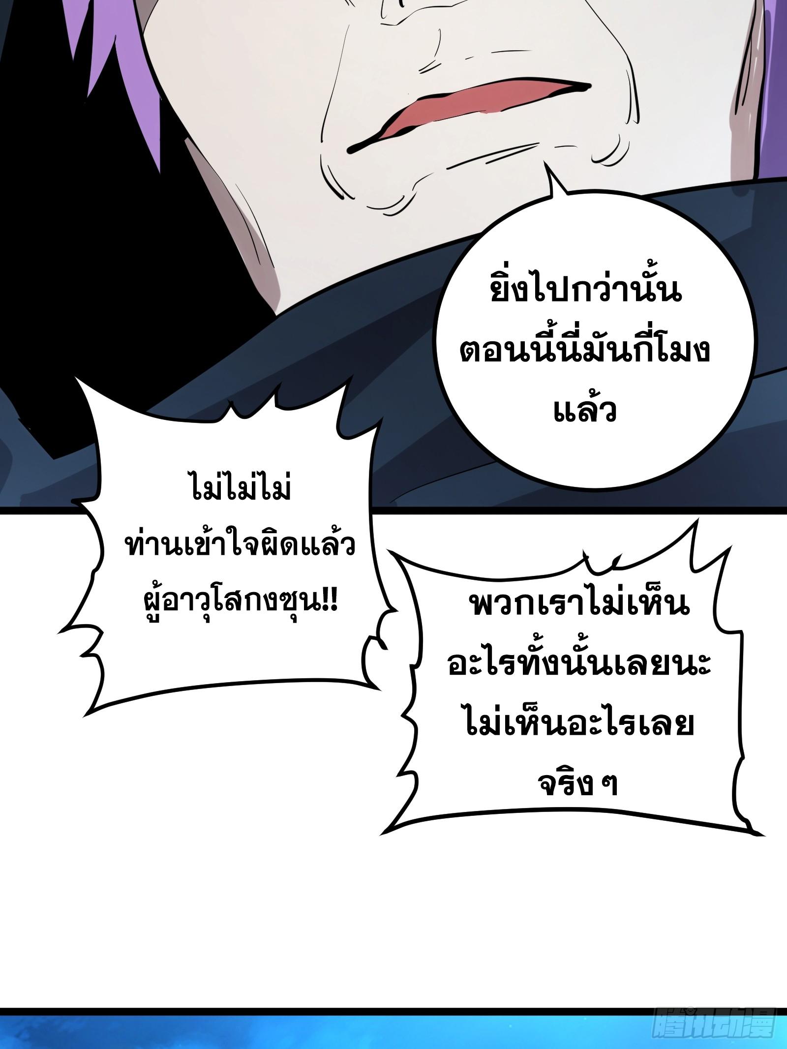 The Self-Disciplined Me Is Practically Invincible ตอนที่ 126 แปลไทย รูปที่ 28