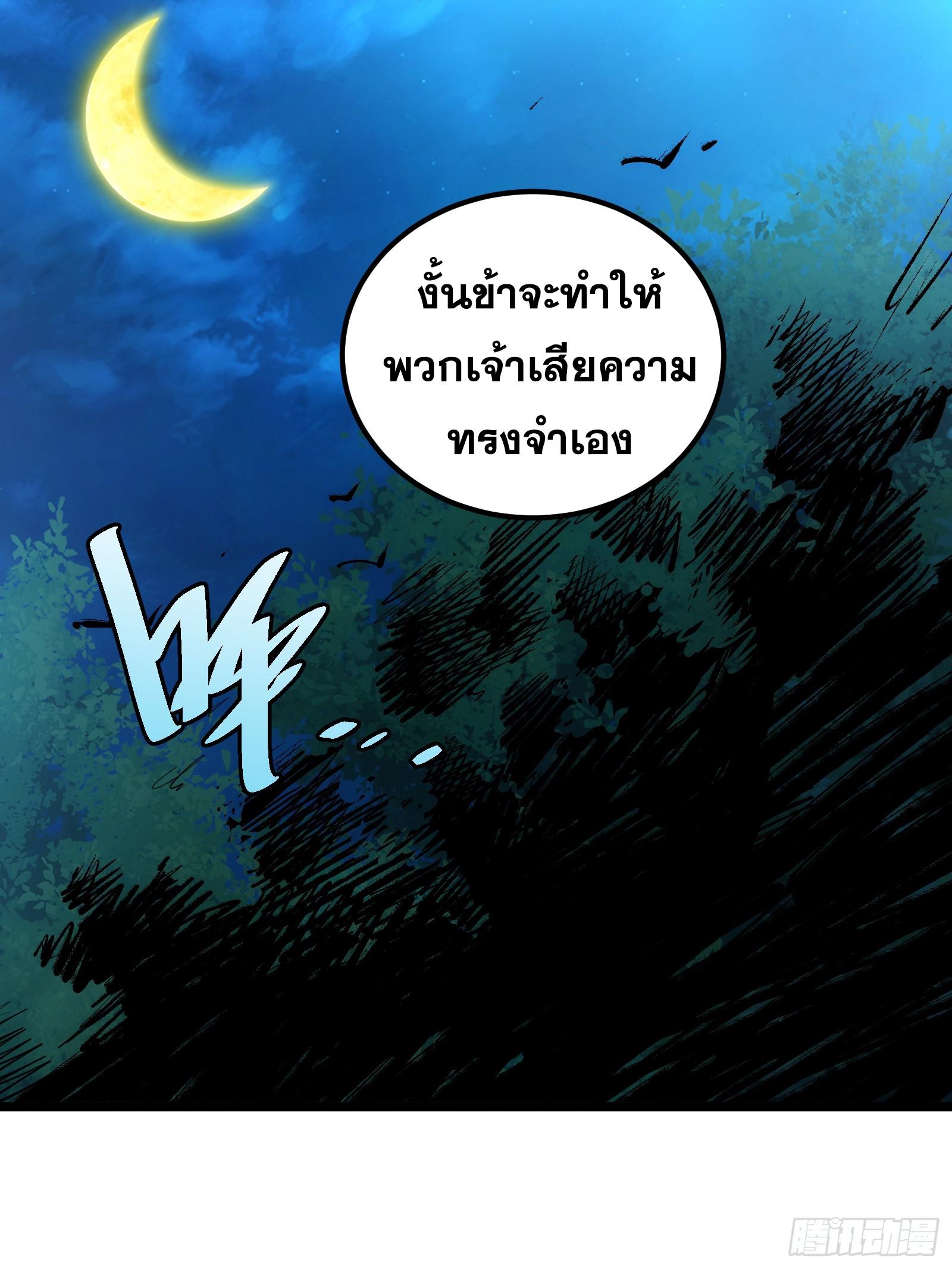 The Self-Disciplined Me Is Practically Invincible ตอนที่ 126 แปลไทย รูปที่ 29