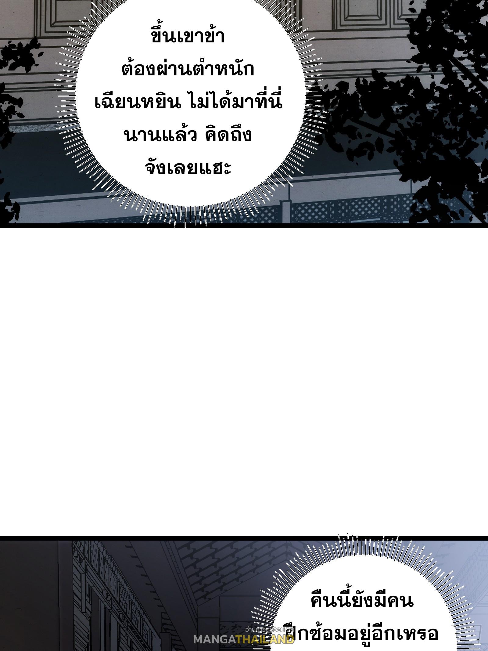 The Self-Disciplined Me Is Practically Invincible ตอนที่ 126 แปลไทย รูปที่ 34