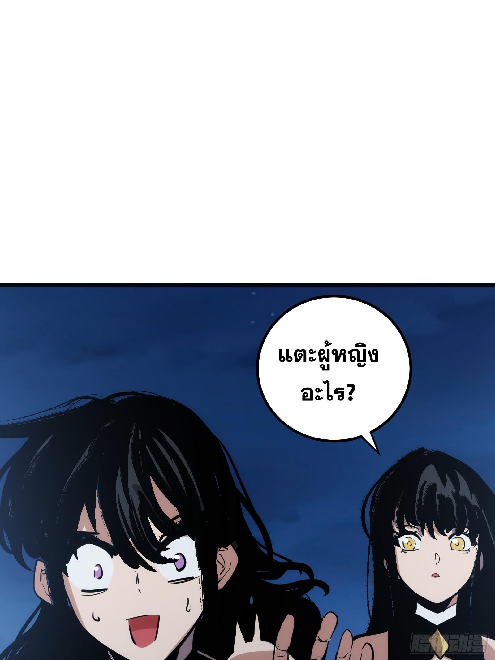 The Self-Disciplined Me Is Practically Invincible ตอนที่ 126 แปลไทย รูปที่ 53