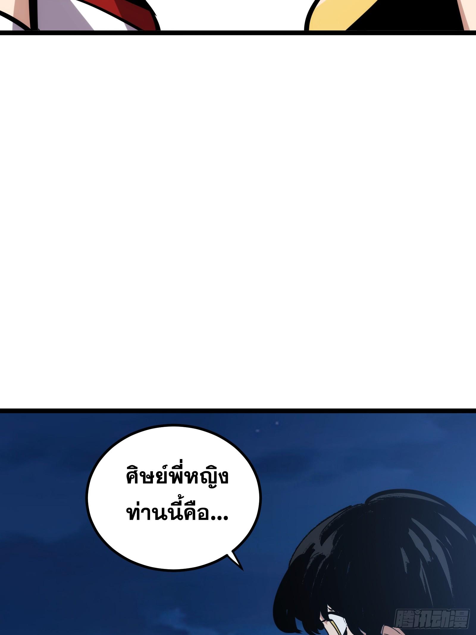 The Self-Disciplined Me Is Practically Invincible ตอนที่ 126 แปลไทย รูปที่ 56