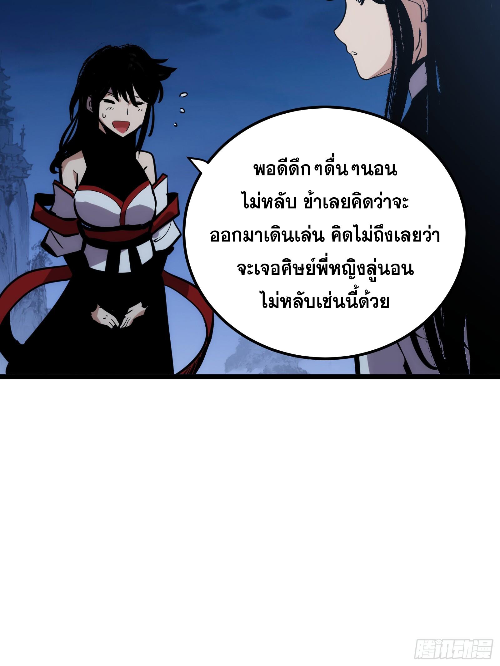 The Self-Disciplined Me Is Practically Invincible ตอนที่ 126 แปลไทย รูปที่ 57