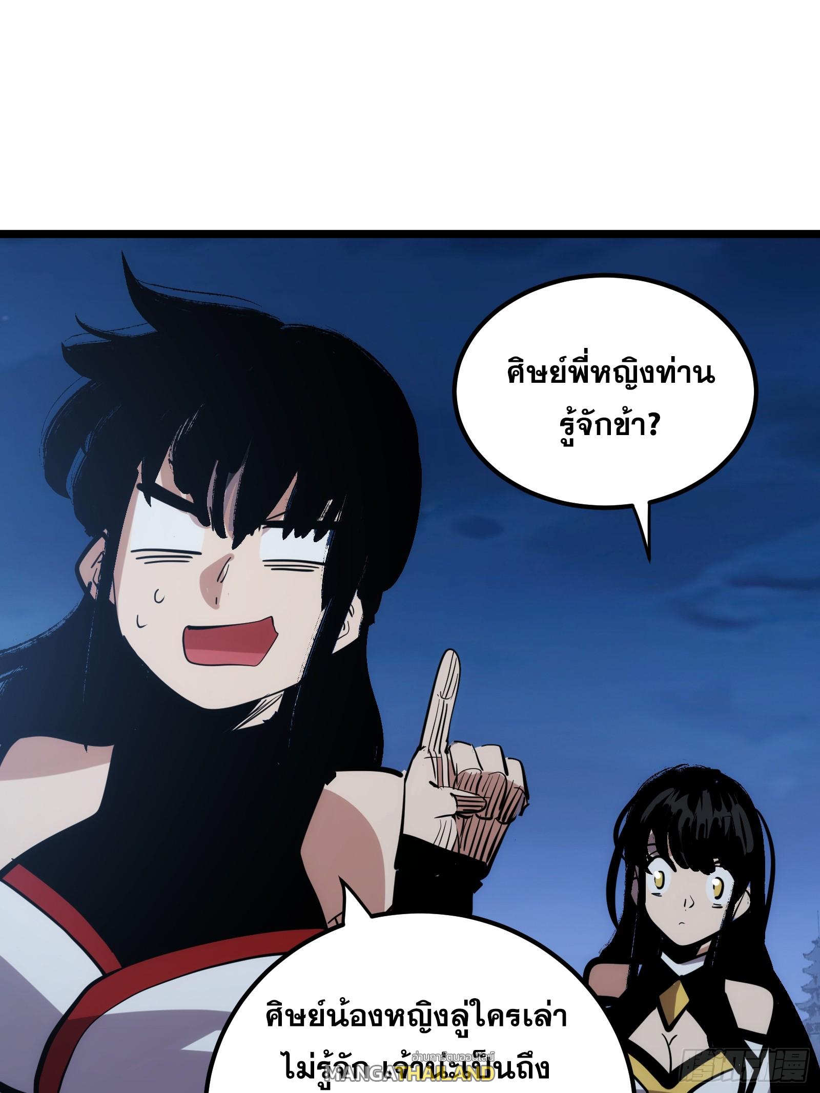 The Self-Disciplined Me Is Practically Invincible ตอนที่ 126 แปลไทย รูปที่ 58