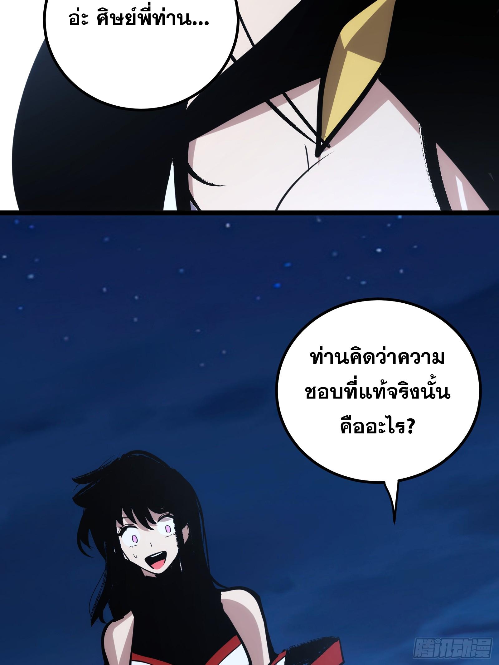 The Self-Disciplined Me Is Practically Invincible ตอนที่ 126 แปลไทย รูปที่ 66