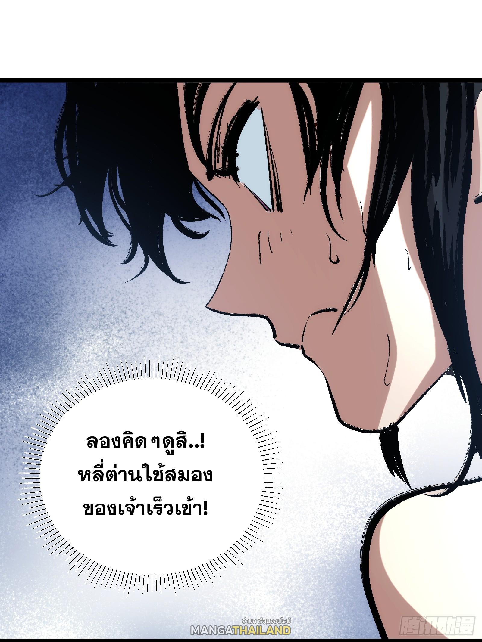 The Self-Disciplined Me Is Practically Invincible ตอนที่ 126 แปลไทย รูปที่ 8