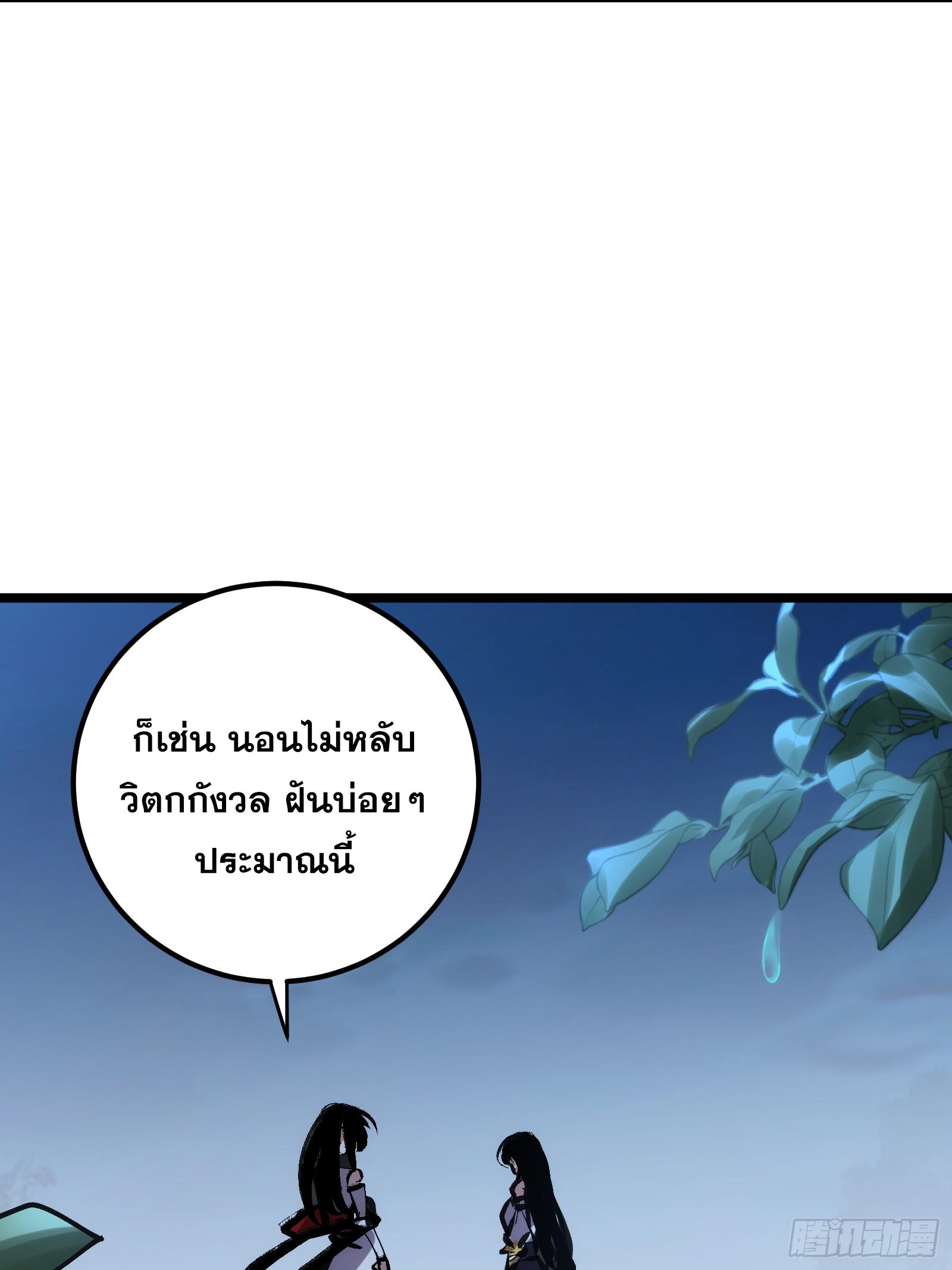 The Self-Disciplined Me Is Practically Invincible ตอนที่ 127 แปลไทย รูปที่ 15