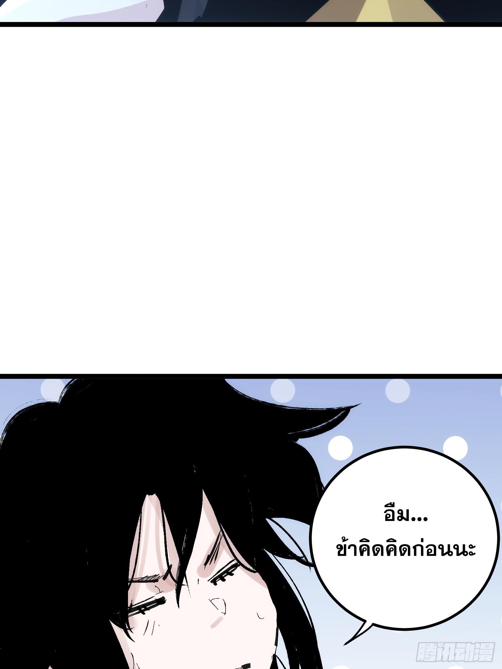 The Self-Disciplined Me Is Practically Invincible ตอนที่ 127 แปลไทย รูปที่ 18