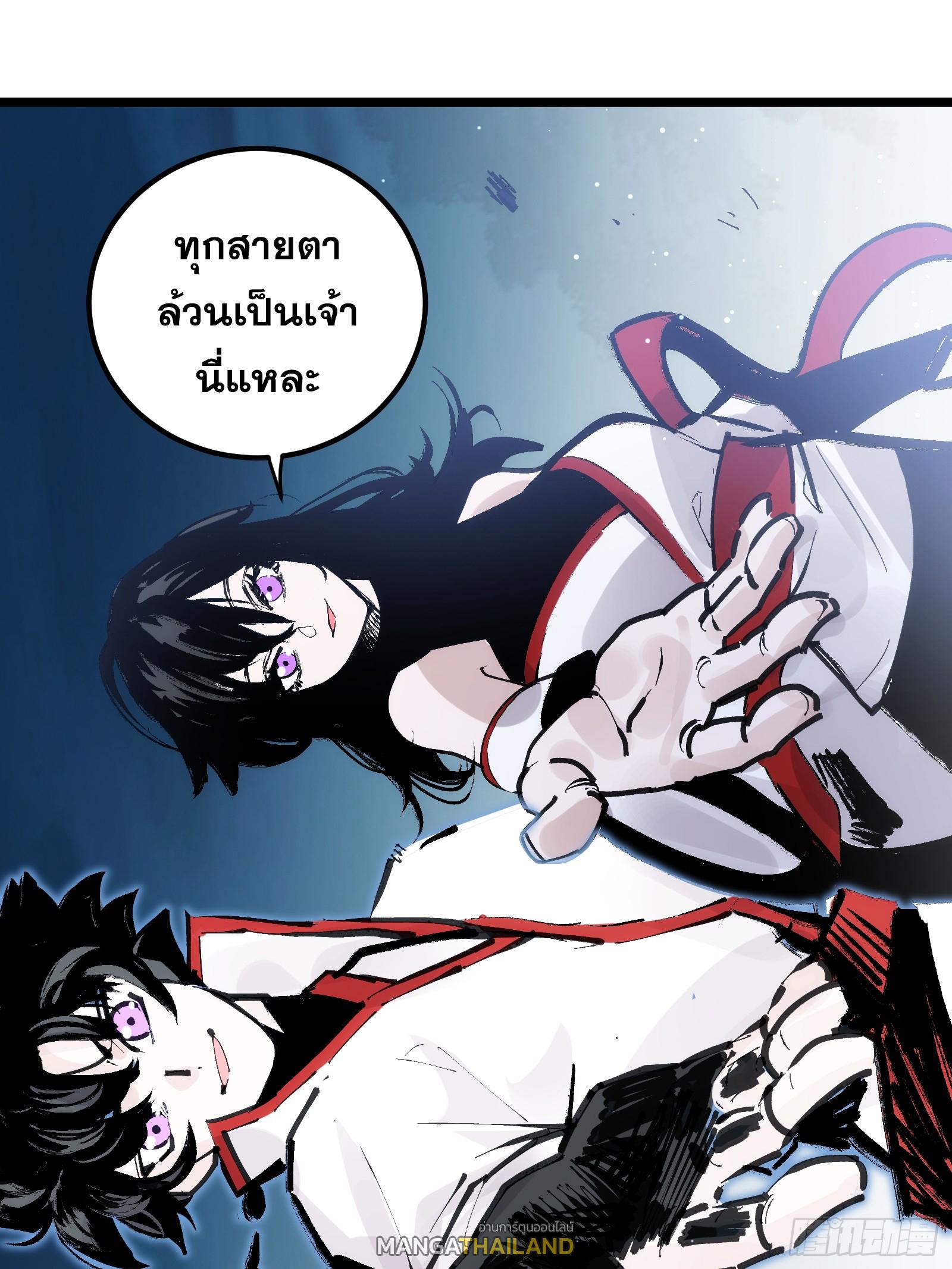 The Self-Disciplined Me Is Practically Invincible ตอนที่ 127 แปลไทย รูปที่ 21