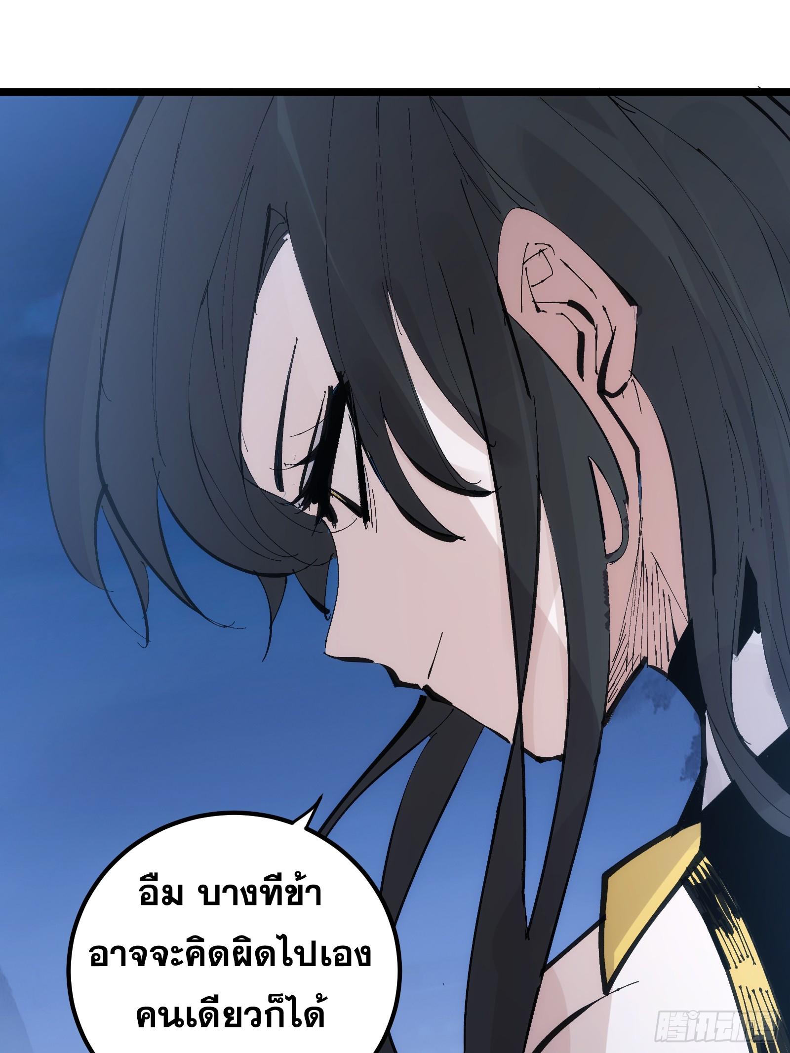 The Self-Disciplined Me Is Practically Invincible ตอนที่ 127 แปลไทย รูปที่ 31