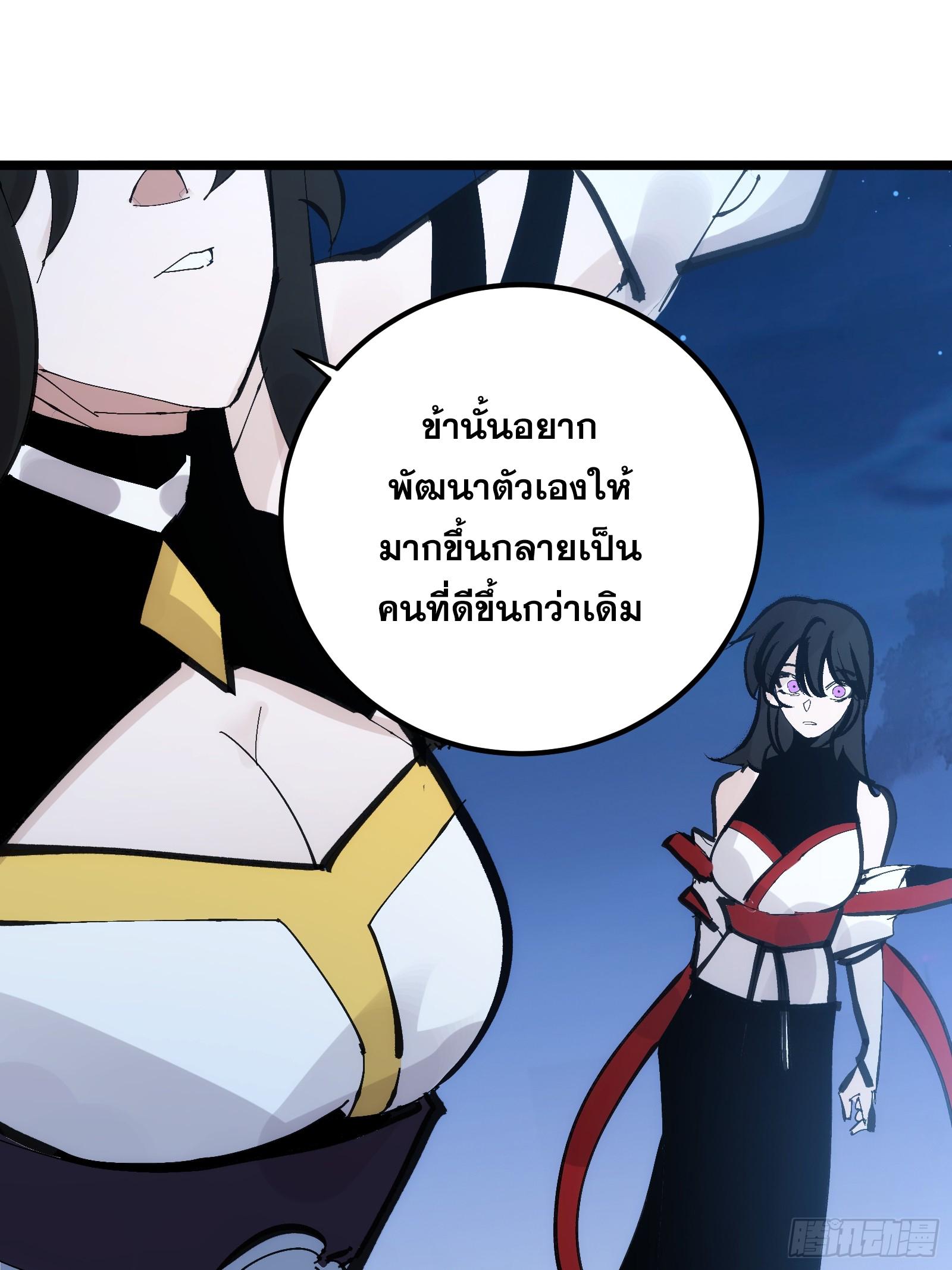 The Self-Disciplined Me Is Practically Invincible ตอนที่ 127 แปลไทย รูปที่ 37