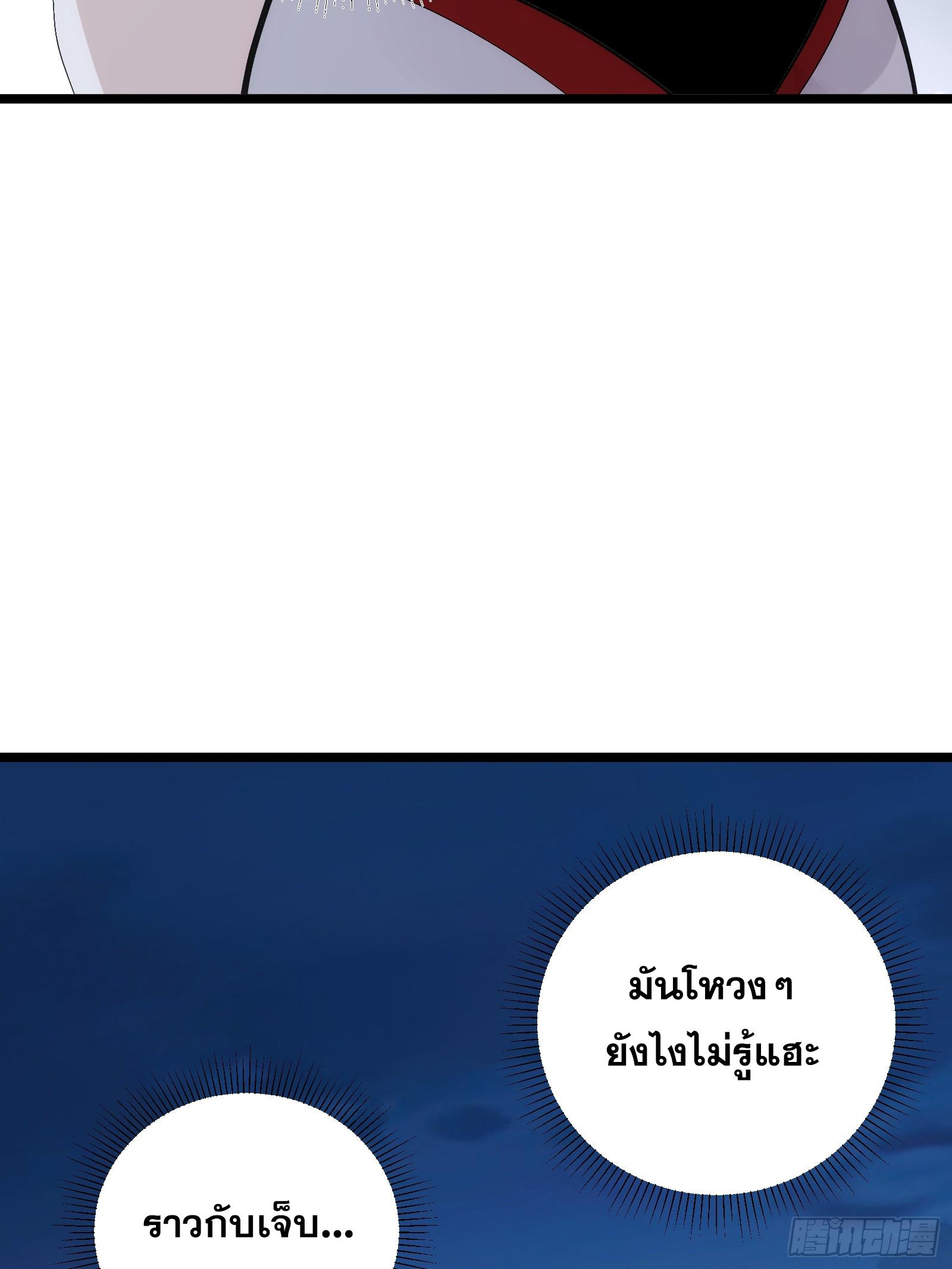 The Self-Disciplined Me Is Practically Invincible ตอนที่ 127 แปลไทย รูปที่ 45