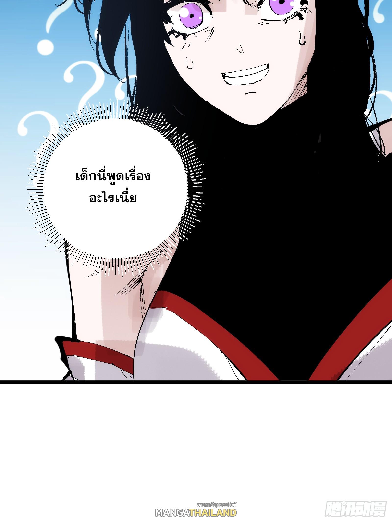 The Self-Disciplined Me Is Practically Invincible ตอนที่ 127 แปลไทย รูปที่ 6