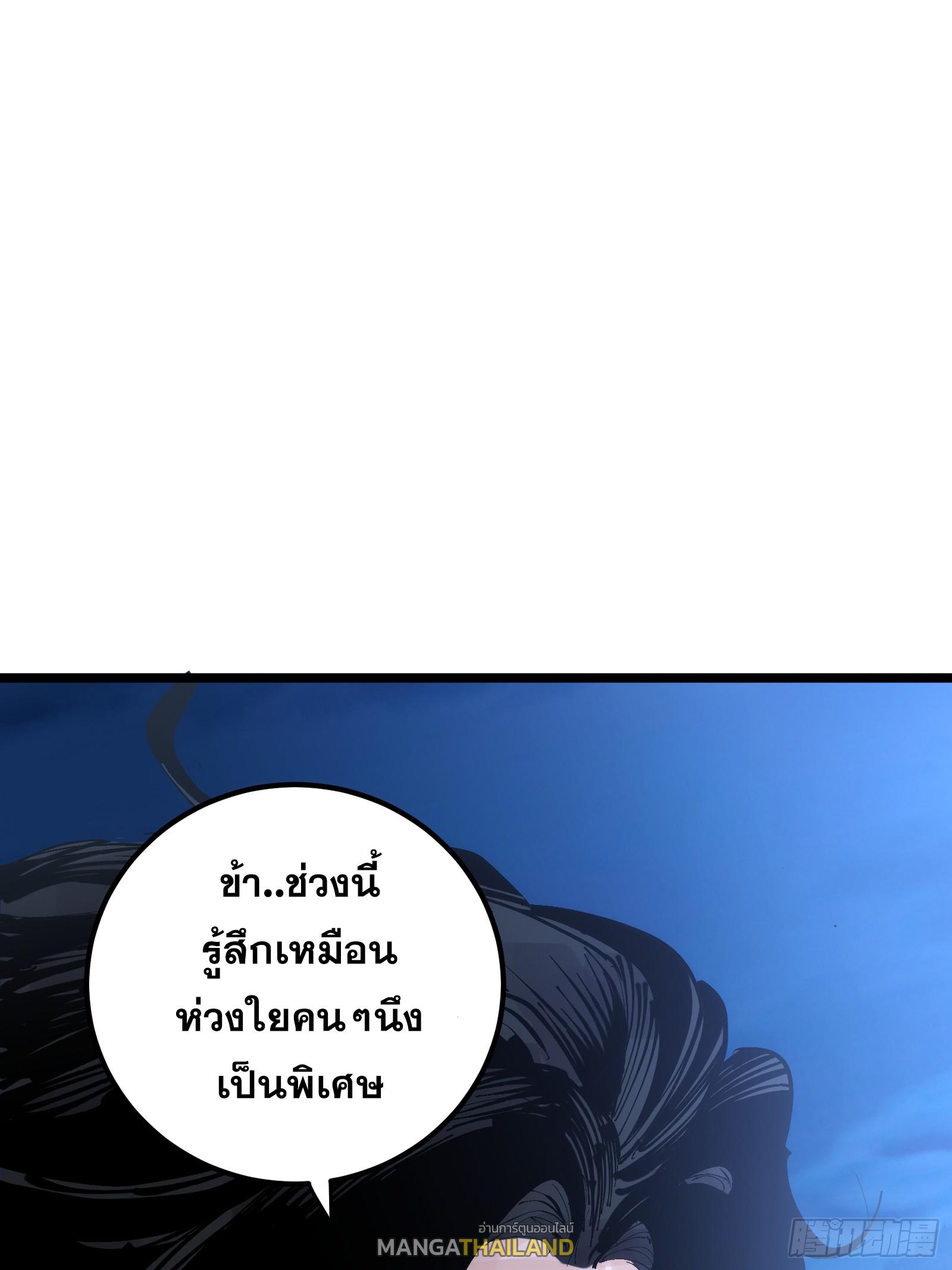 The Self-Disciplined Me Is Practically Invincible ตอนที่ 127 แปลไทย รูปที่ 7