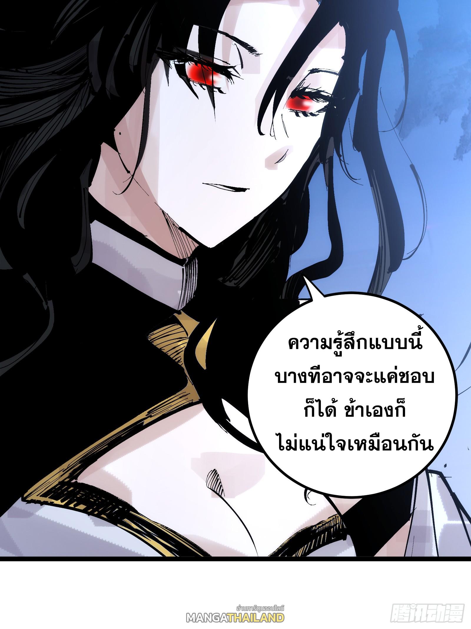 The Self-Disciplined Me Is Practically Invincible ตอนที่ 127 แปลไทย รูปที่ 8