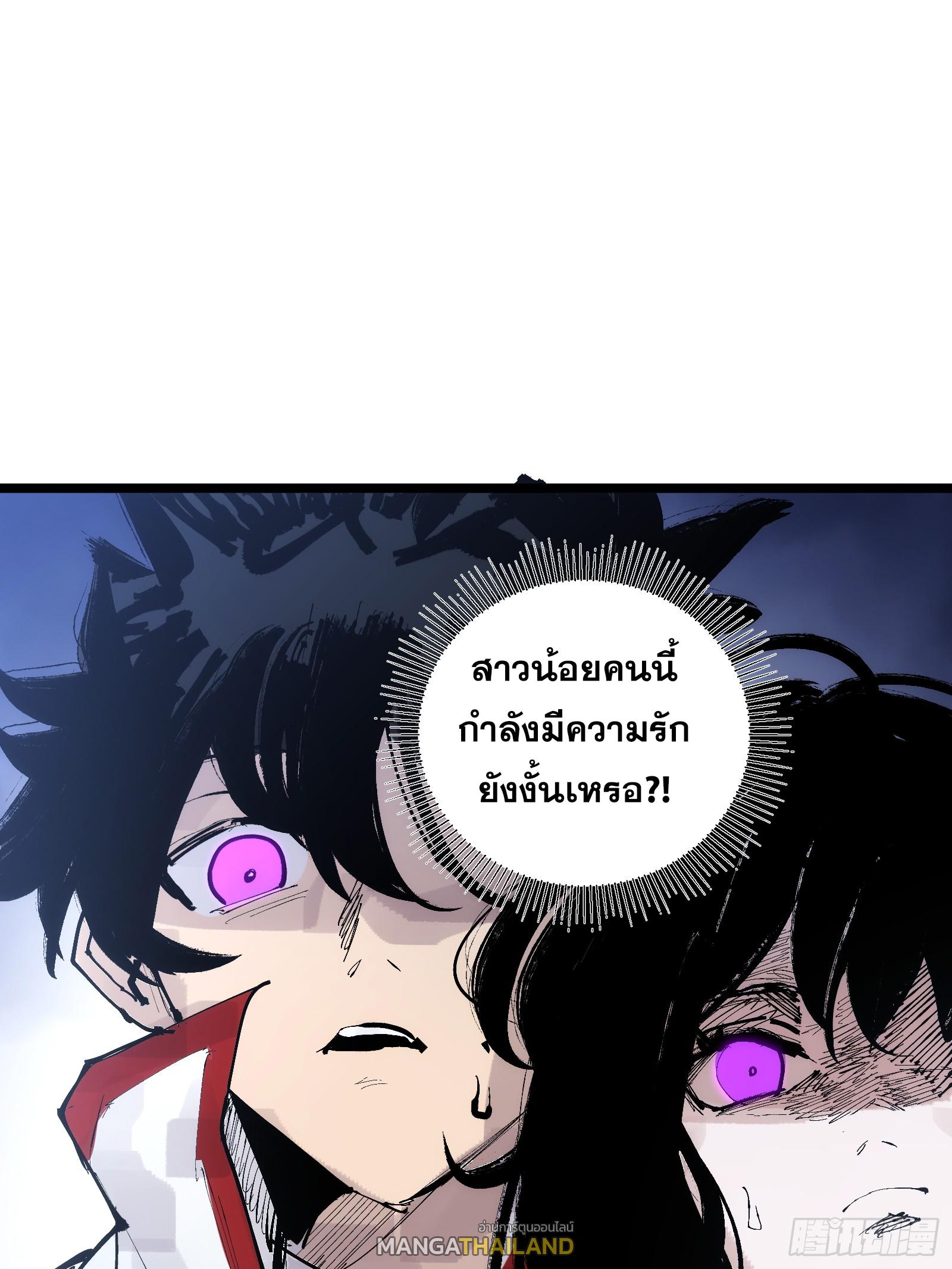 The Self-Disciplined Me Is Practically Invincible ตอนที่ 127 แปลไทย รูปที่ 9