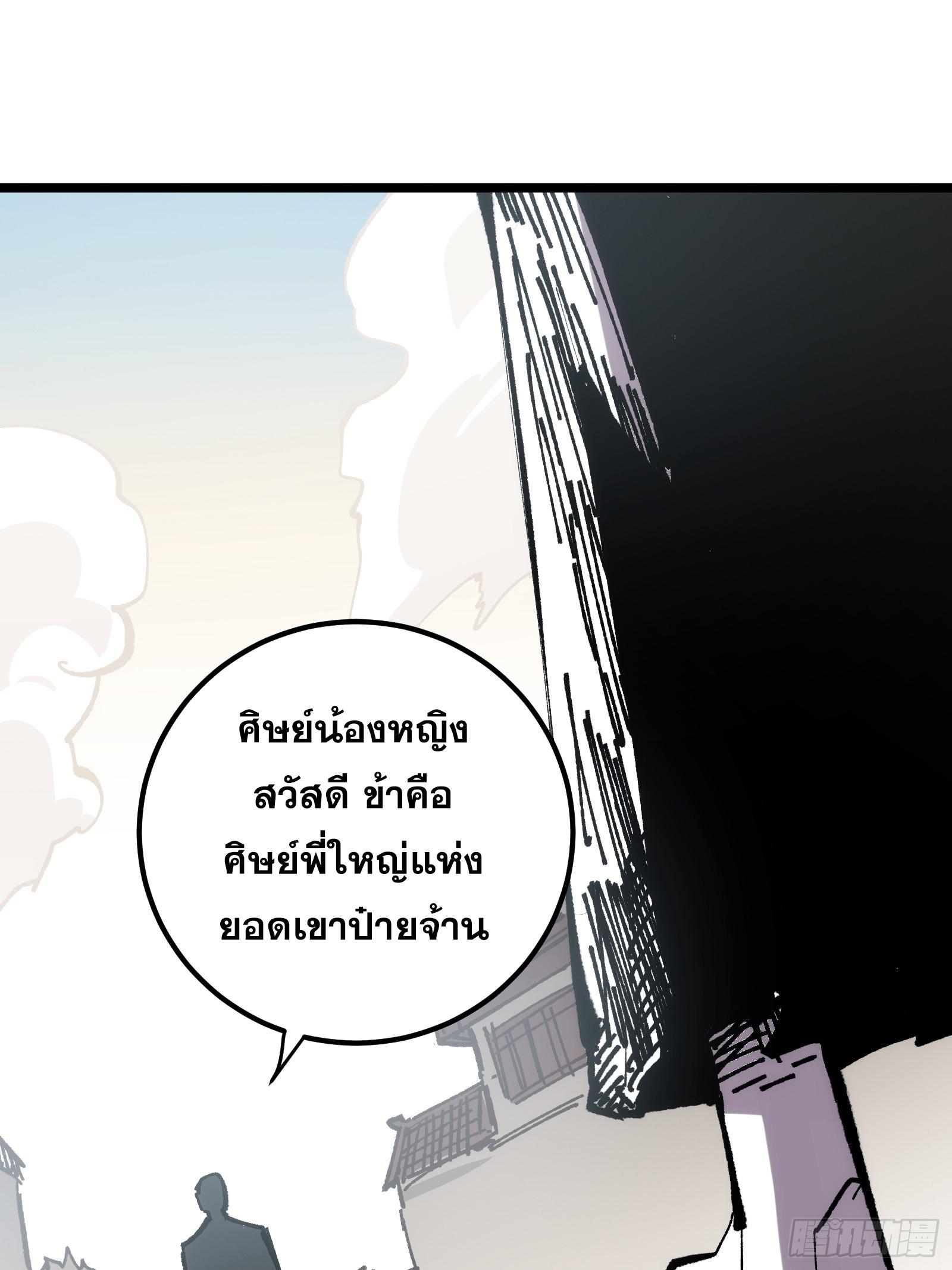 The Self-Disciplined Me Is Practically Invincible ตอนที่ 128 แปลไทย รูปที่ 12