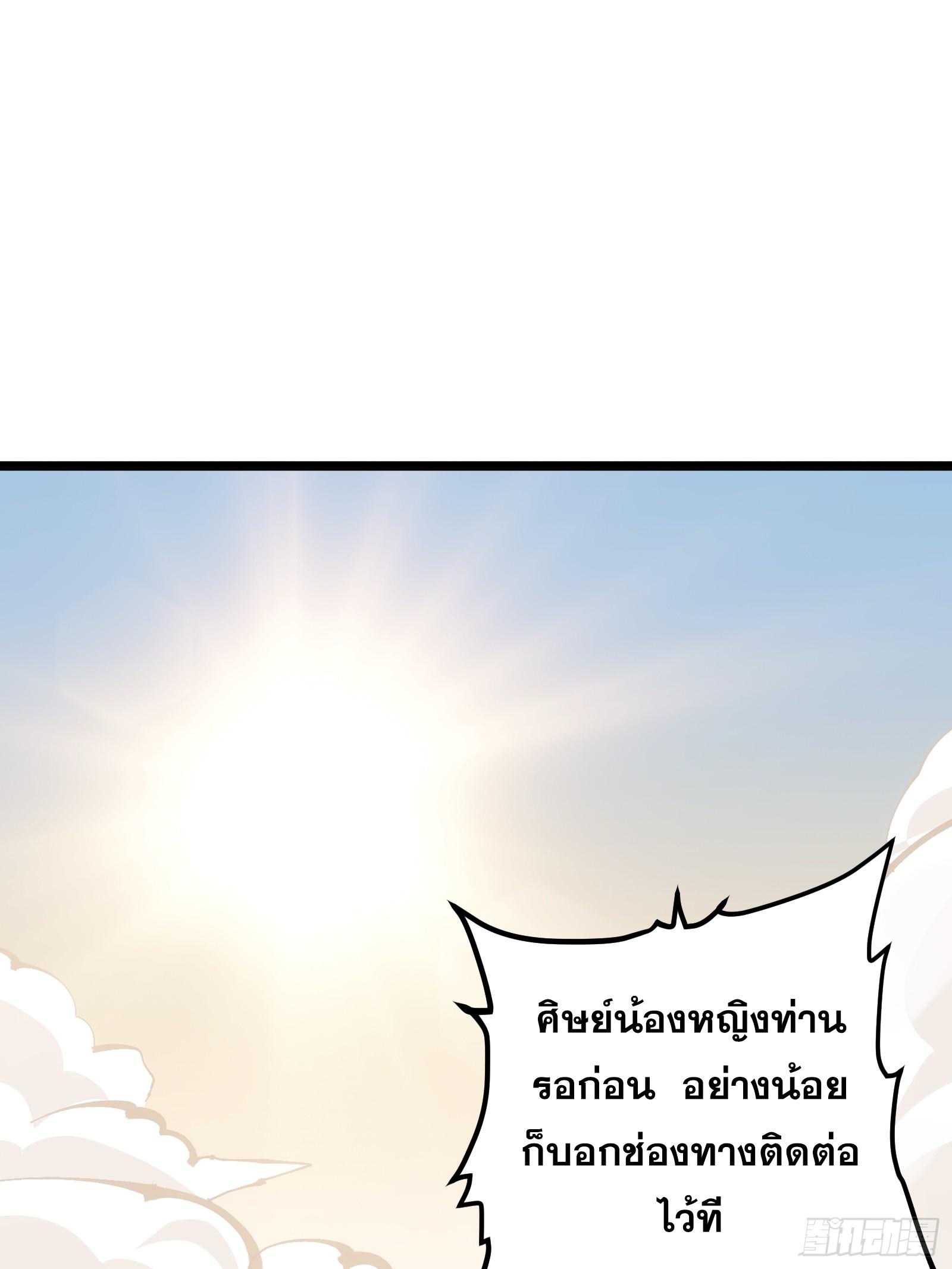 The Self-Disciplined Me Is Practically Invincible ตอนที่ 128 แปลไทย รูปที่ 20