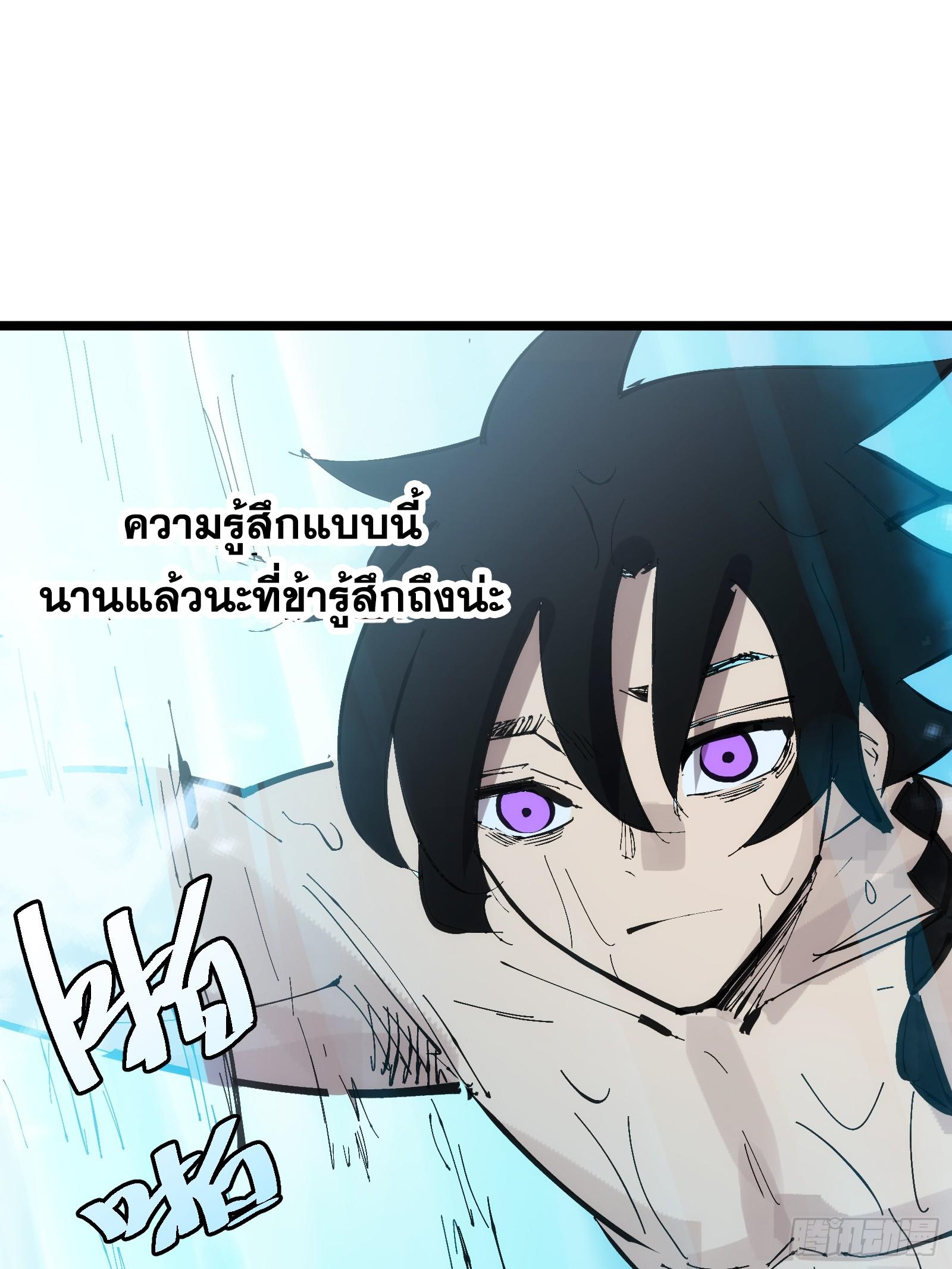 The Self-Disciplined Me Is Practically Invincible ตอนที่ 128 แปลไทย รูปที่ 30