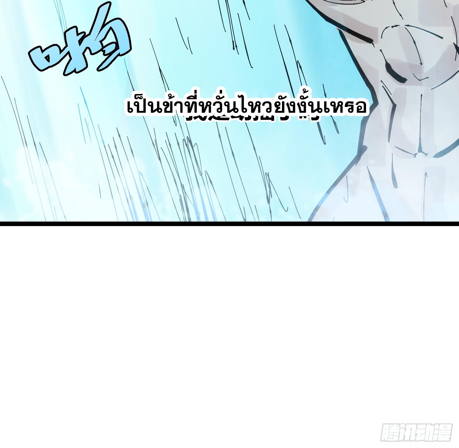 The Self-Disciplined Me Is Practically Invincible ตอนที่ 128 แปลไทย รูปที่ 31