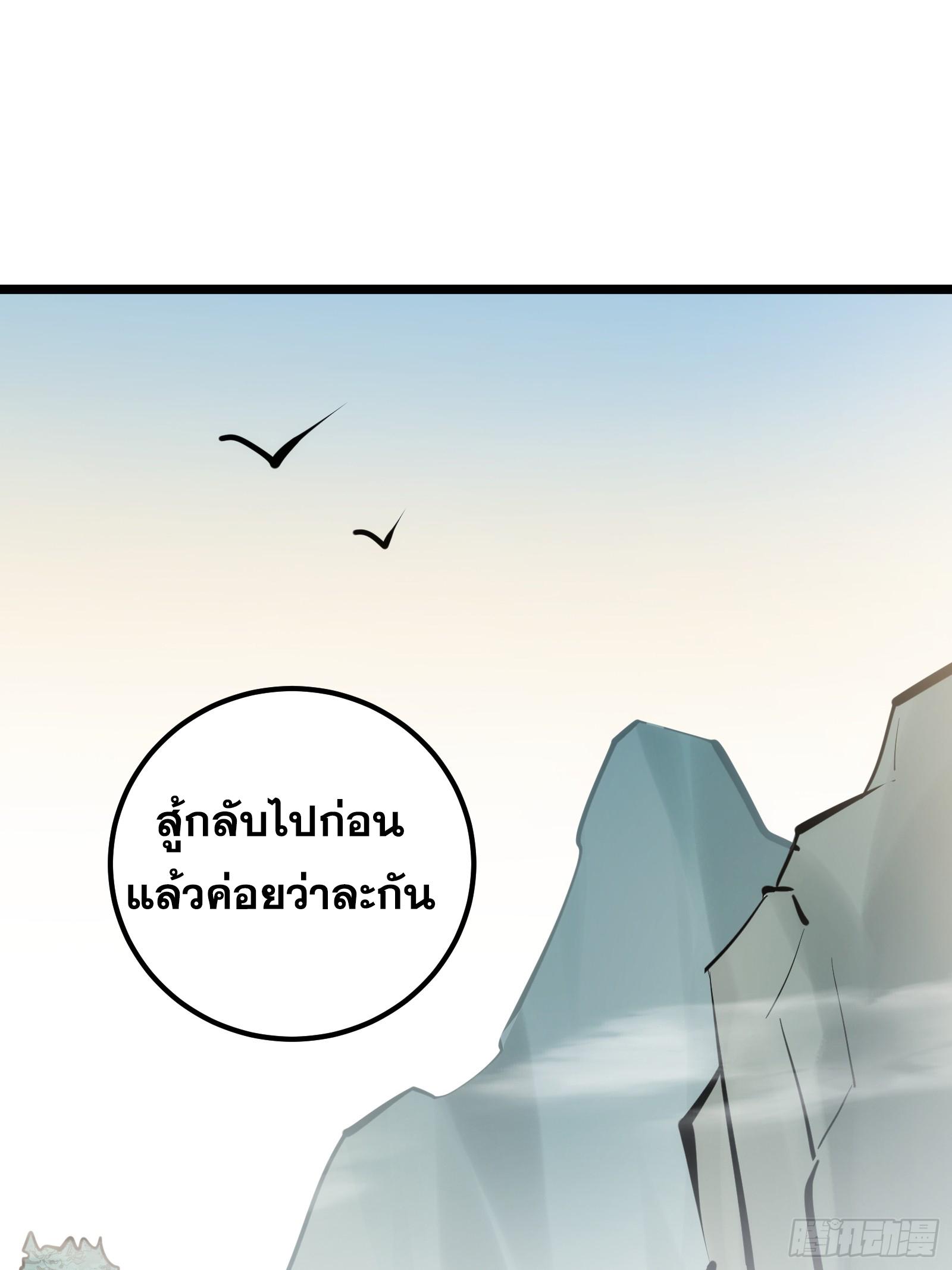 The Self-Disciplined Me Is Practically Invincible ตอนที่ 128 แปลไทย รูปที่ 32