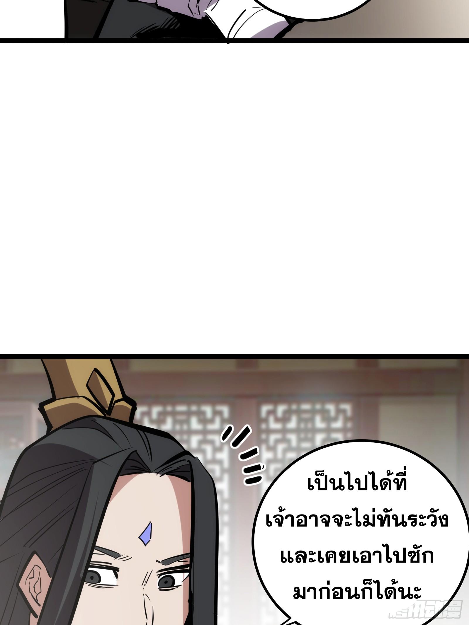 The Self-Disciplined Me Is Practically Invincible ตอนที่ 128 แปลไทย รูปที่ 37