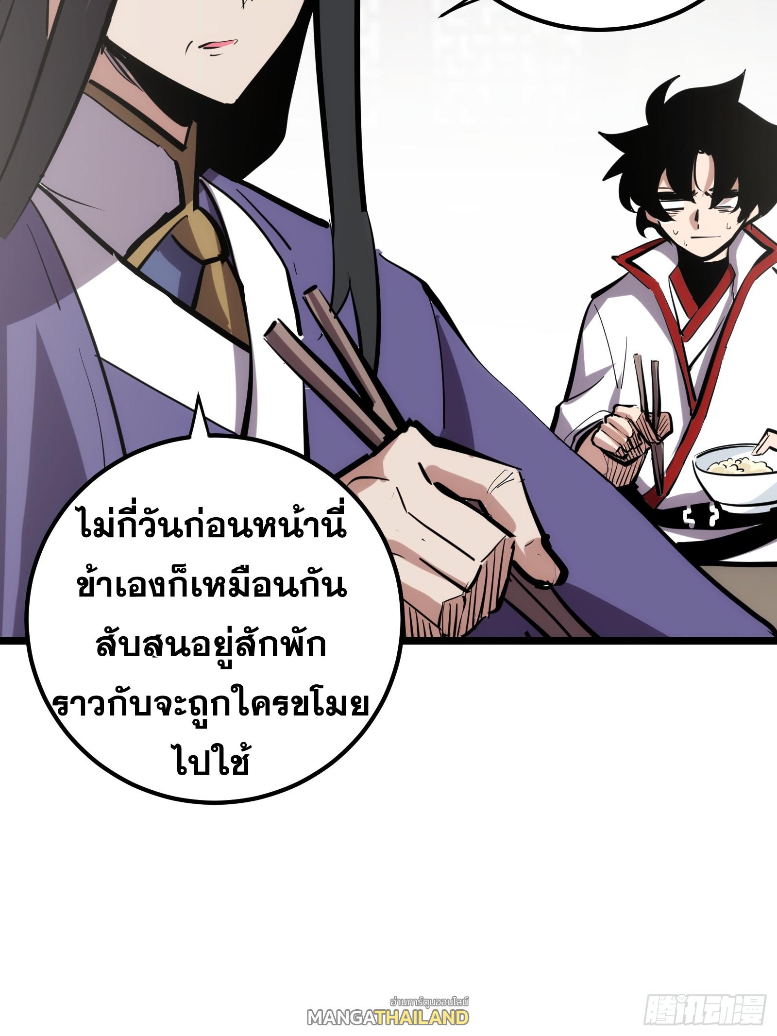 The Self-Disciplined Me Is Practically Invincible ตอนที่ 128 แปลไทย รูปที่ 38