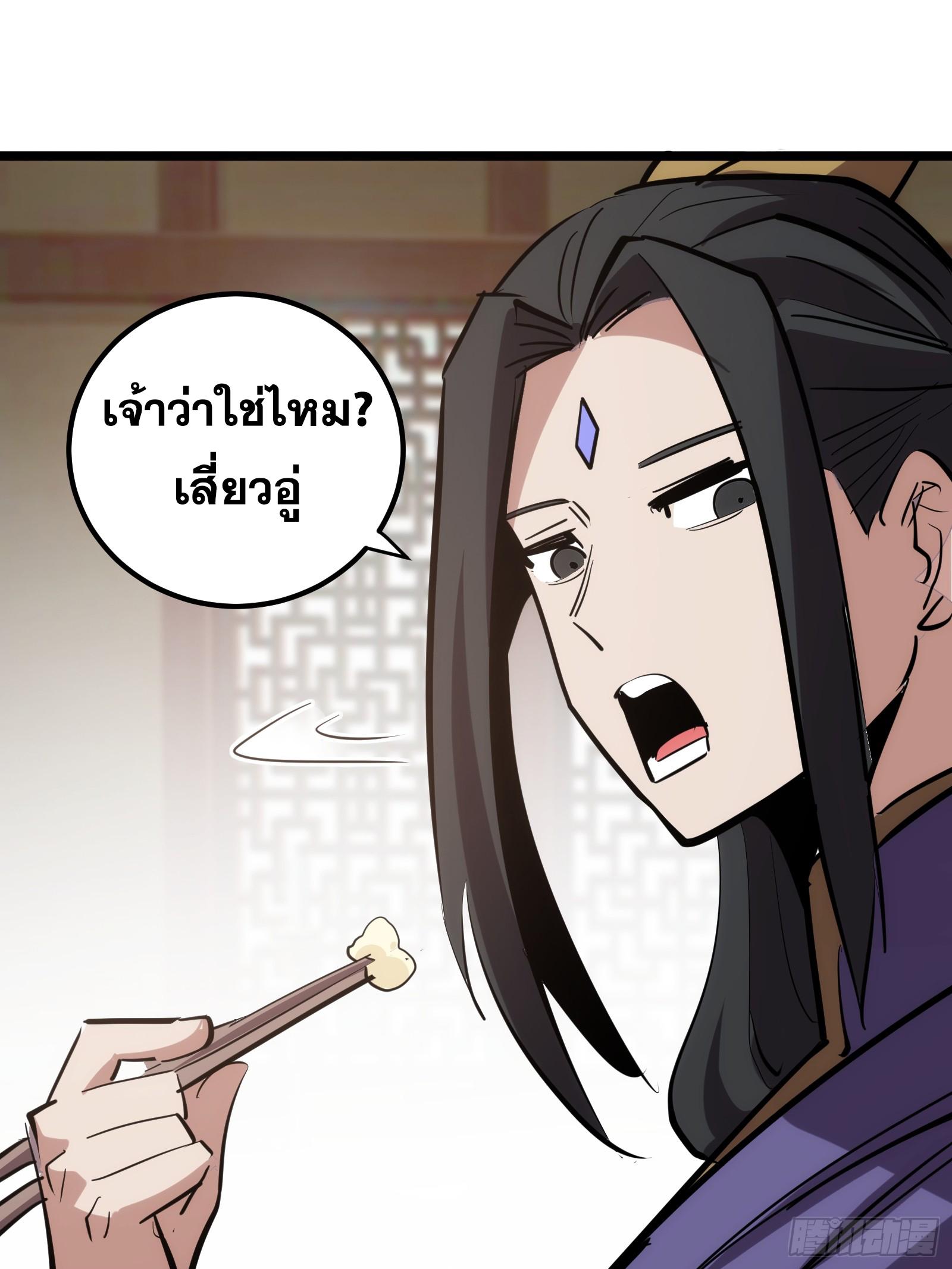 The Self-Disciplined Me Is Practically Invincible ตอนที่ 128 แปลไทย รูปที่ 39