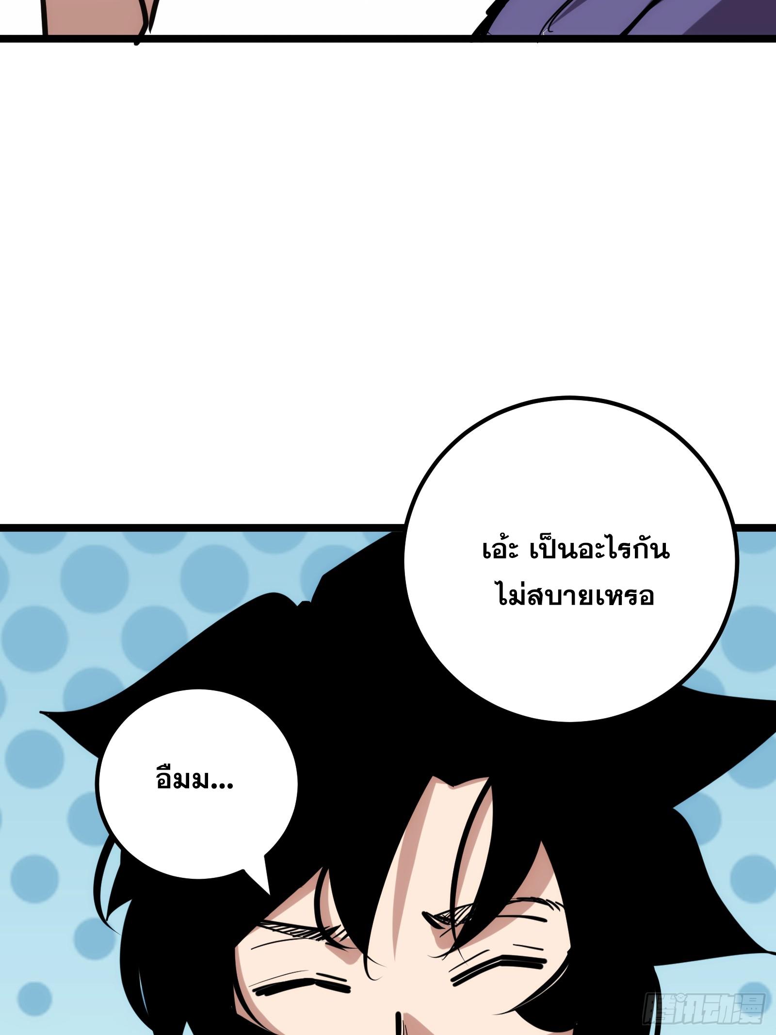 The Self-Disciplined Me Is Practically Invincible ตอนที่ 128 แปลไทย รูปที่ 40