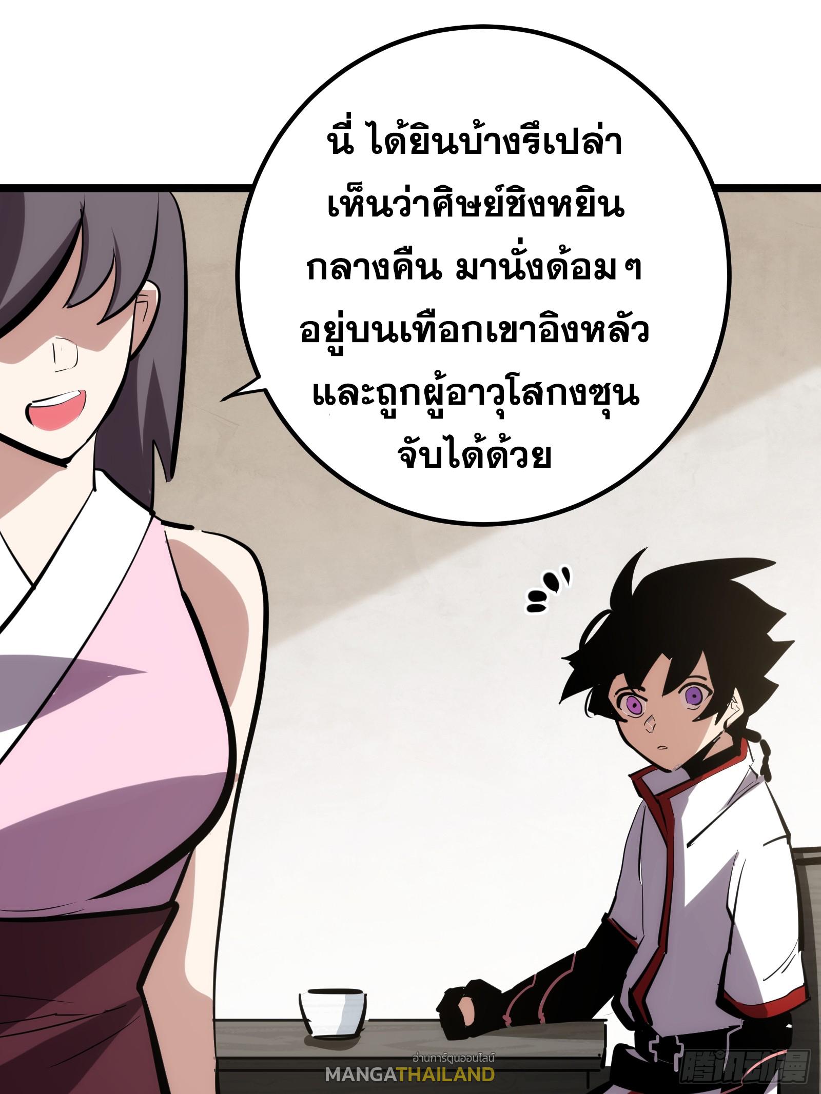 The Self-Disciplined Me Is Practically Invincible ตอนที่ 128 แปลไทย รูปที่ 47