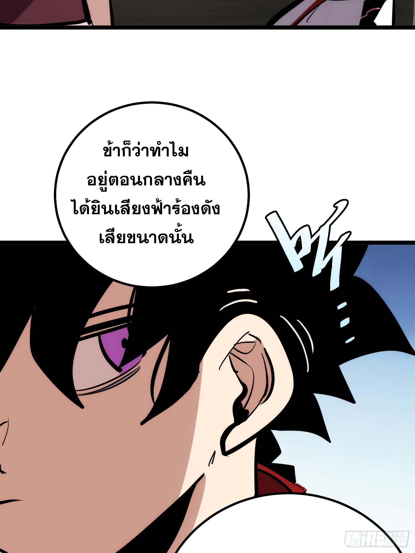 The Self-Disciplined Me Is Practically Invincible ตอนที่ 128 แปลไทย รูปที่ 48