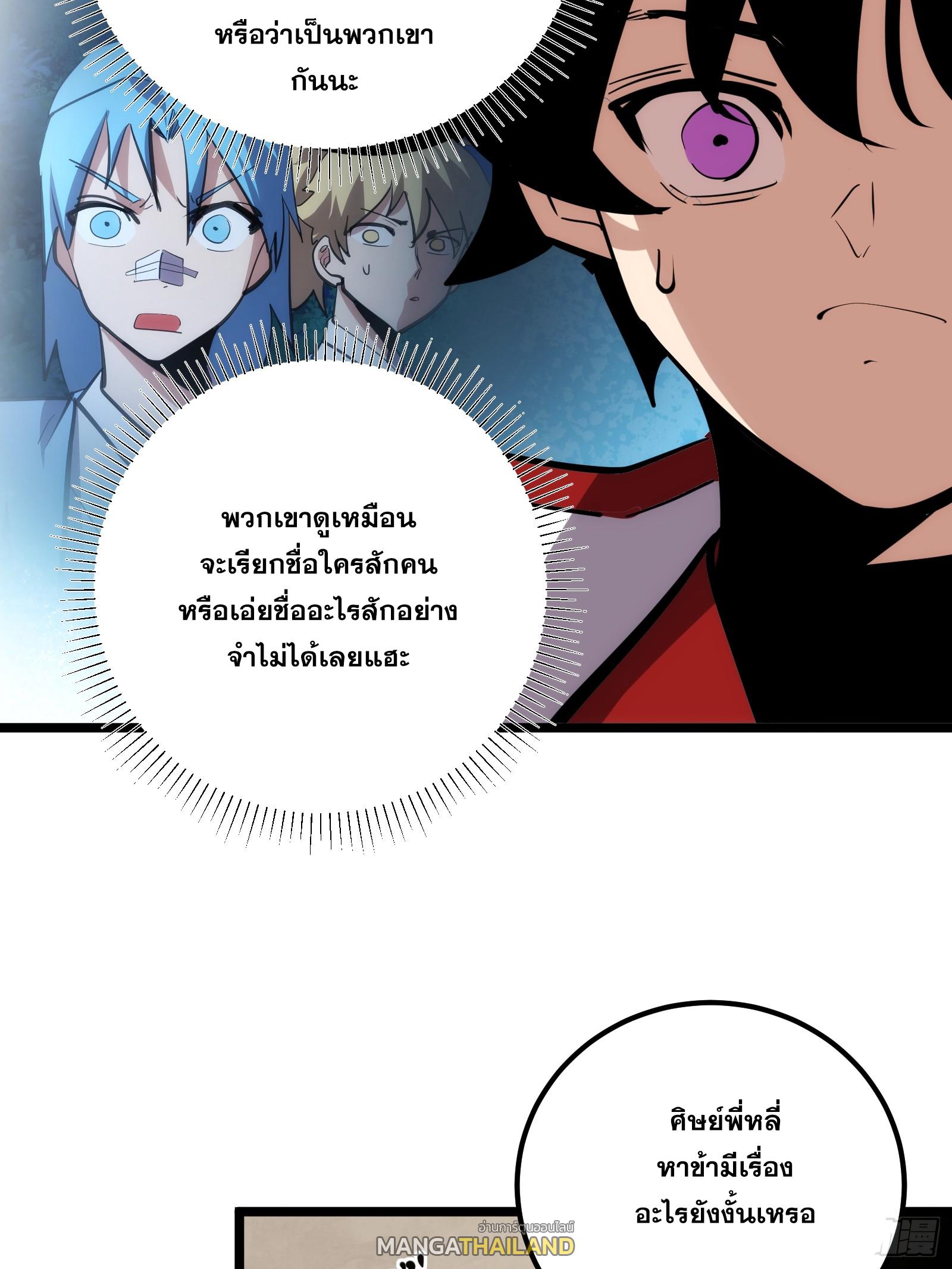 The Self-Disciplined Me Is Practically Invincible ตอนที่ 128 แปลไทย รูปที่ 50