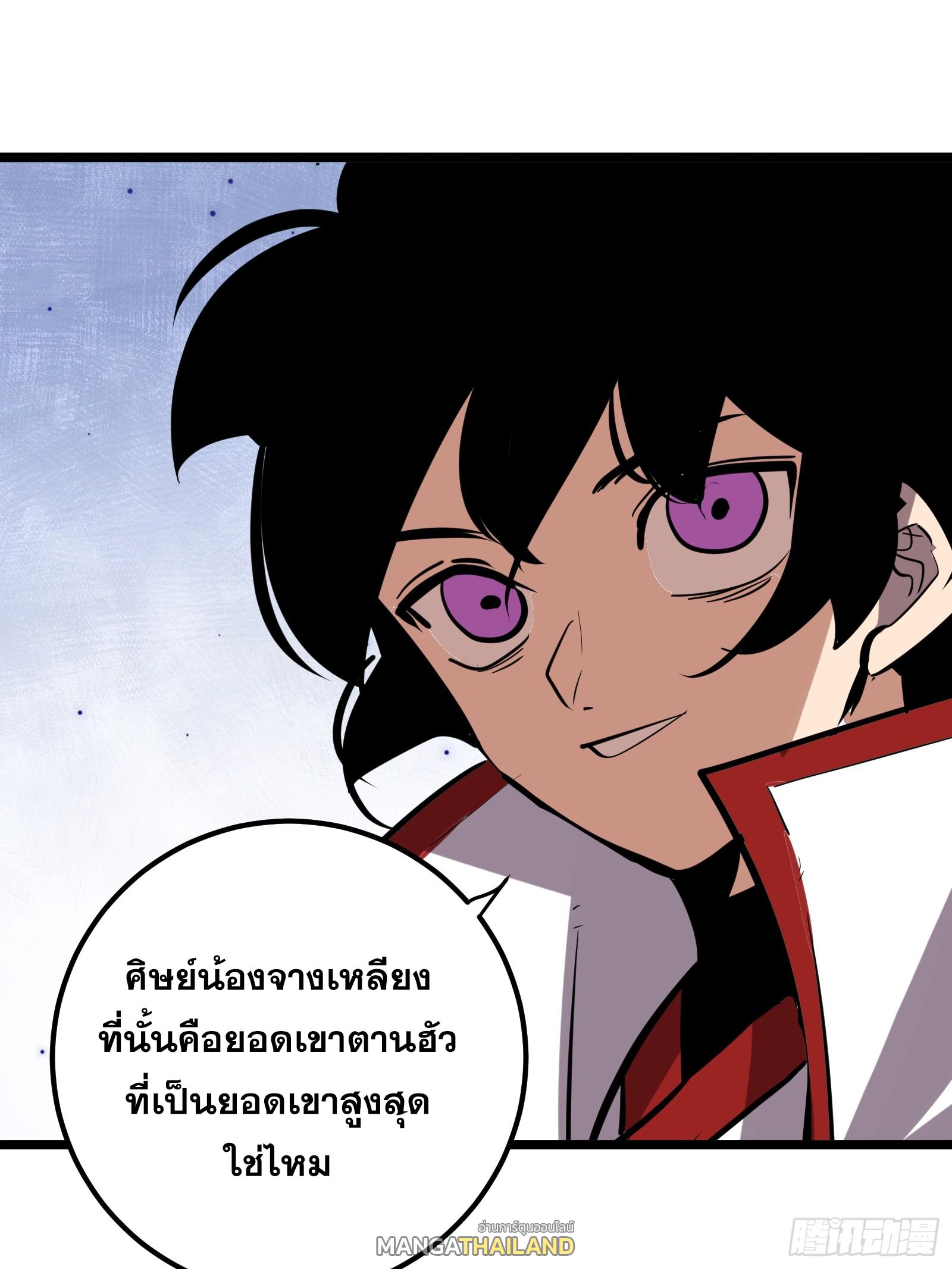 The Self-Disciplined Me Is Practically Invincible ตอนที่ 128 แปลไทย รูปที่ 62