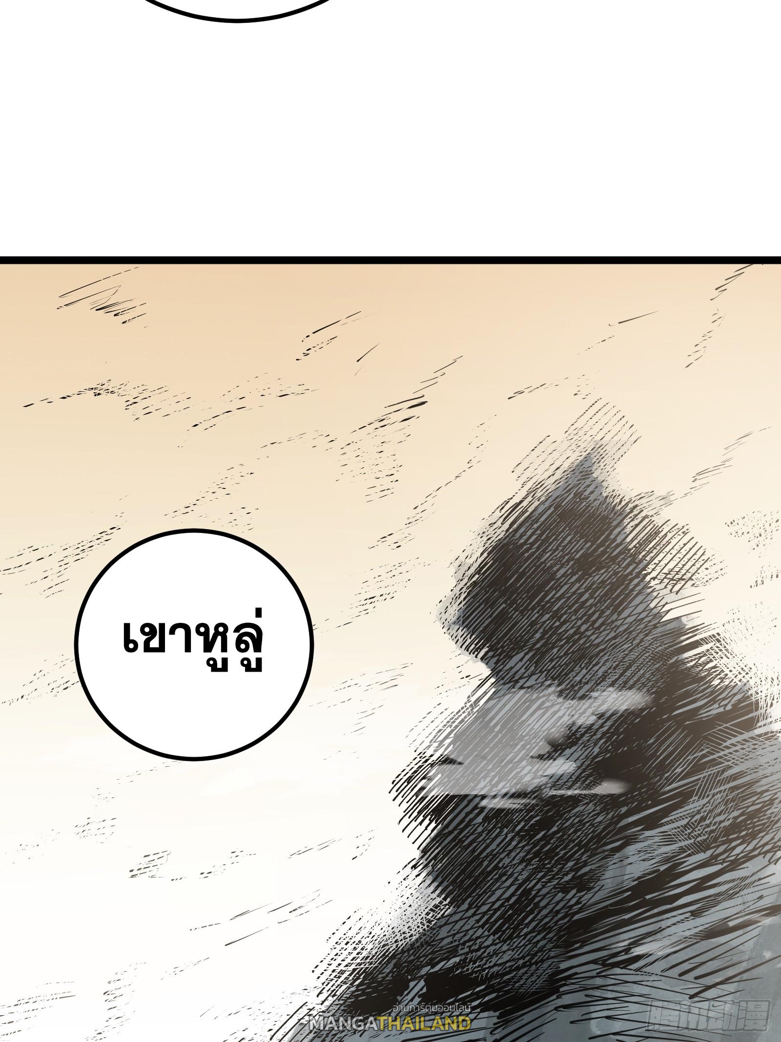 The Self-Disciplined Me Is Practically Invincible ตอนที่ 128 แปลไทย รูปที่ 63