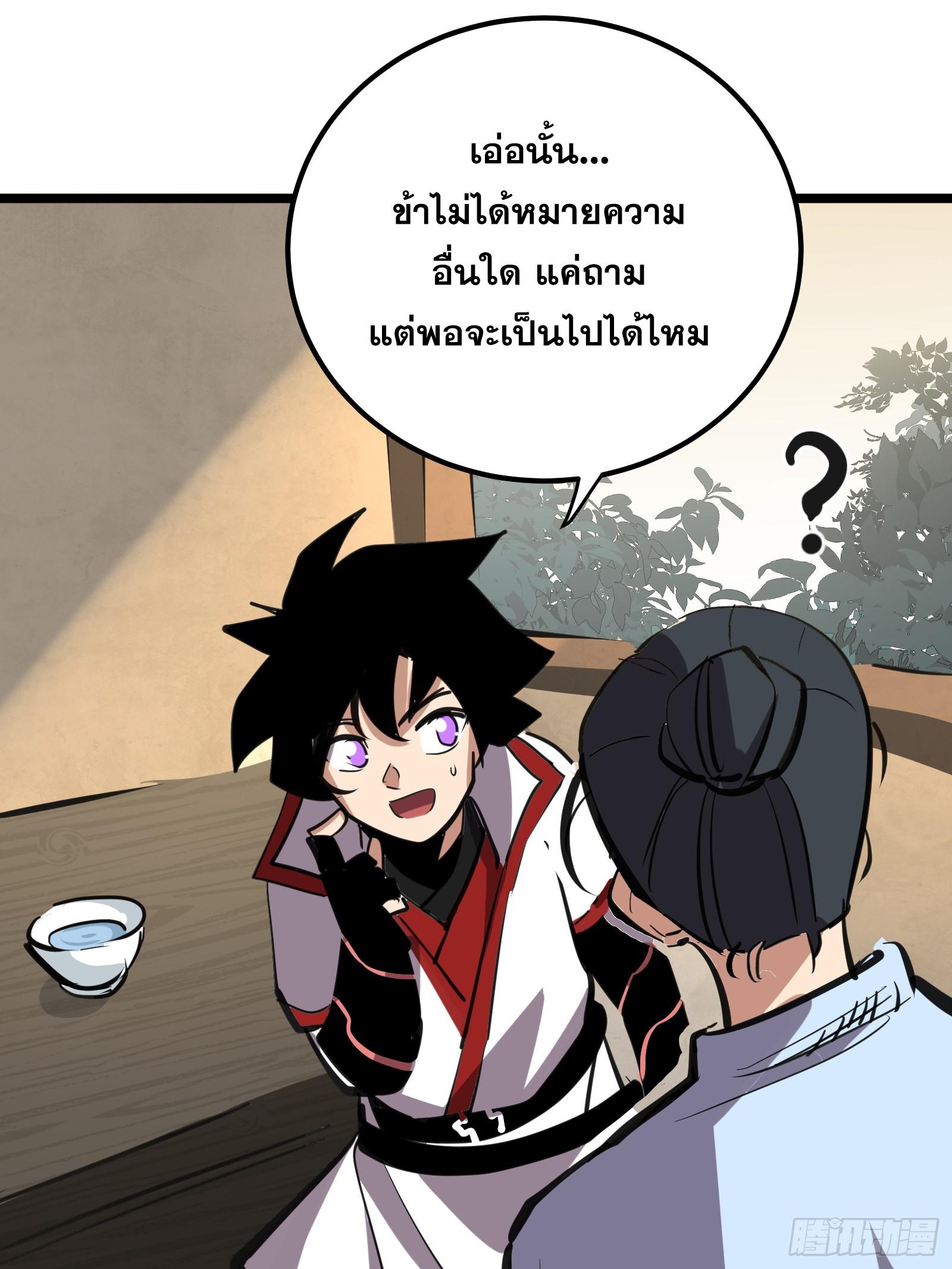 The Self-Disciplined Me Is Practically Invincible ตอนที่ 128 แปลไทย รูปที่ 66