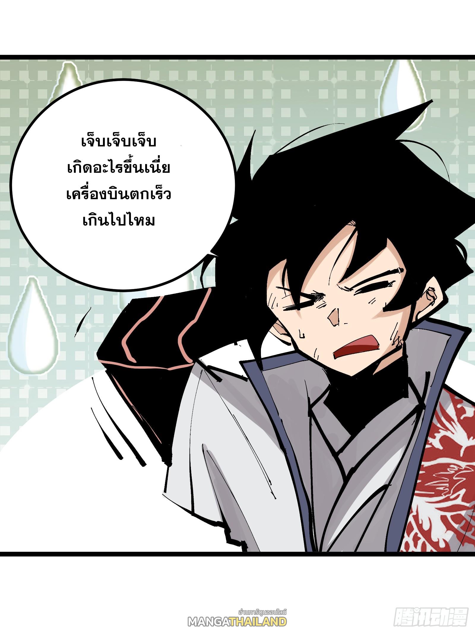 The Self-Disciplined Me Is Practically Invincible ตอนที่ 129 แปลไทย รูปที่ 22