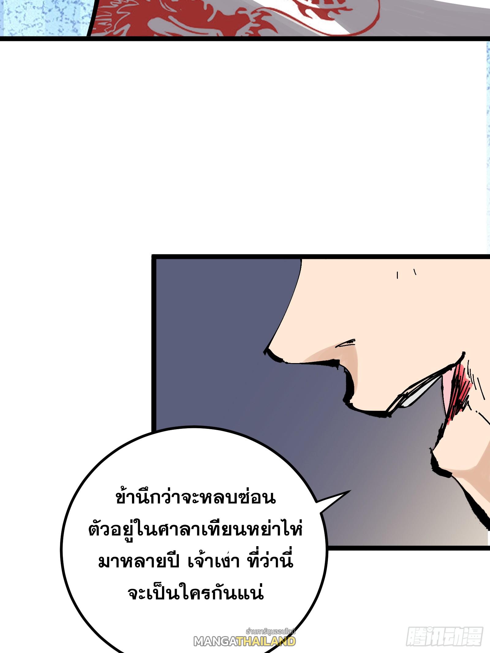 The Self-Disciplined Me Is Practically Invincible ตอนที่ 129 แปลไทย รูปที่ 28