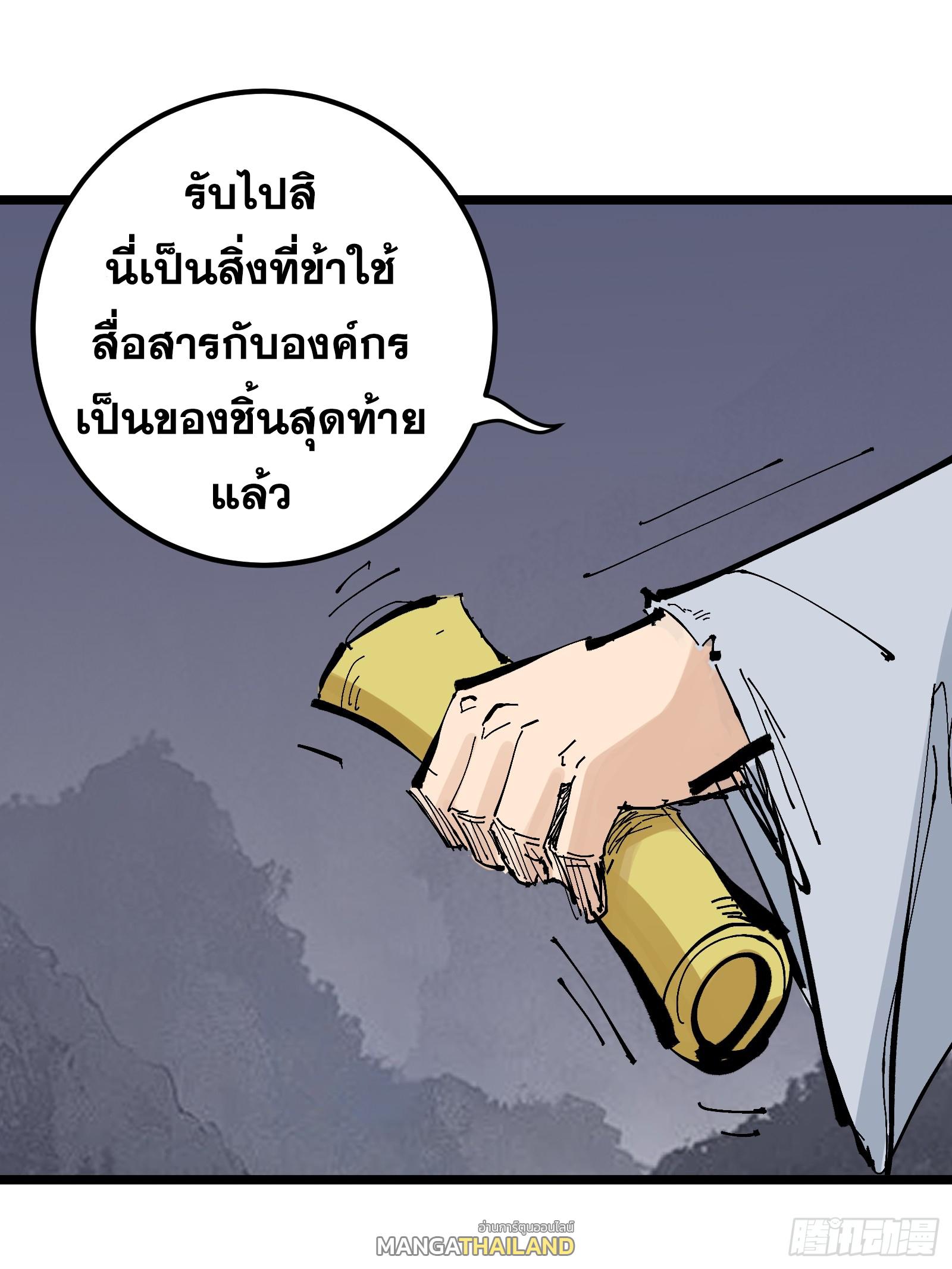 The Self-Disciplined Me Is Practically Invincible ตอนที่ 129 แปลไทย รูปที่ 32