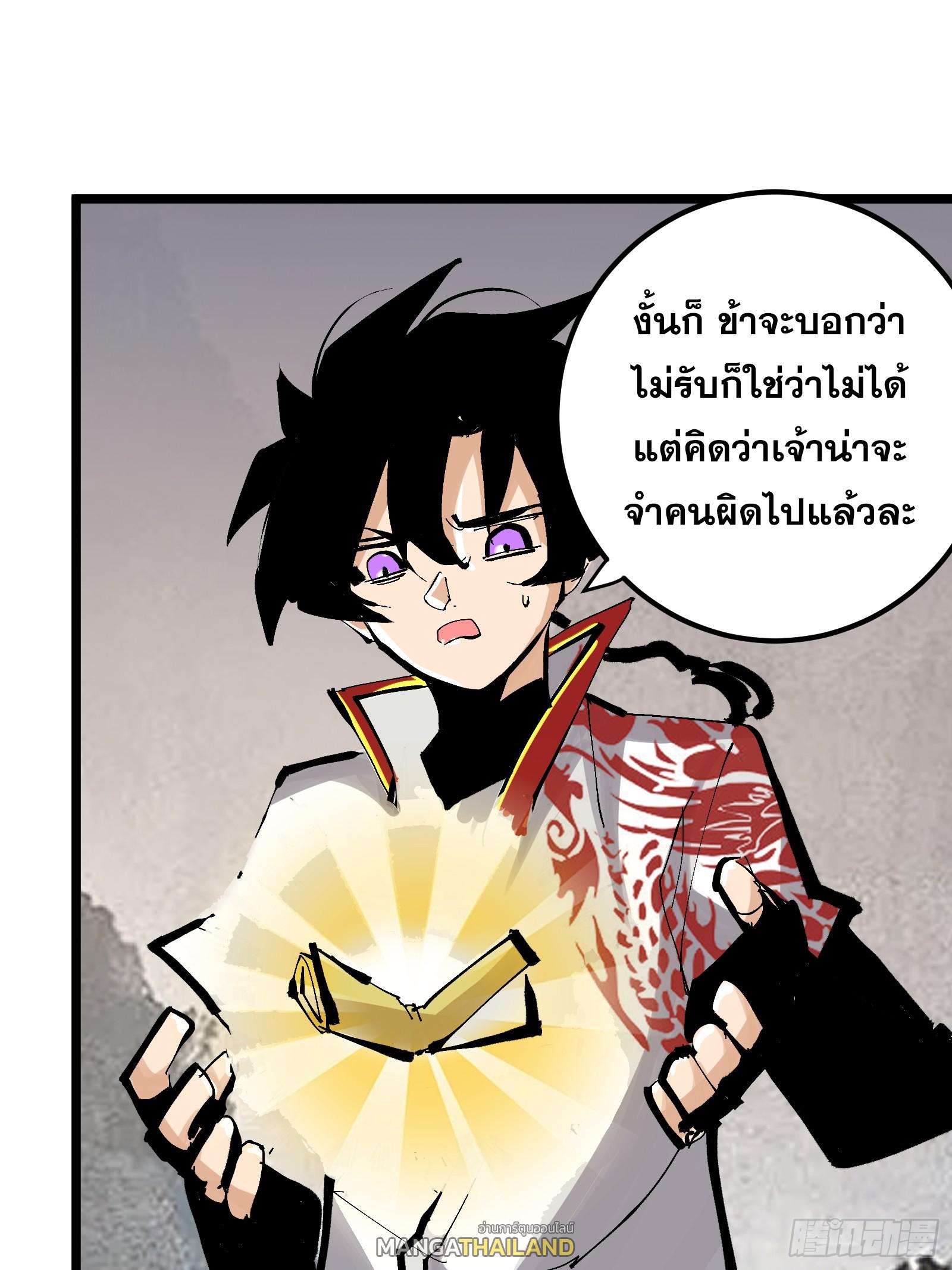 The Self-Disciplined Me Is Practically Invincible ตอนที่ 129 แปลไทย รูปที่ 34