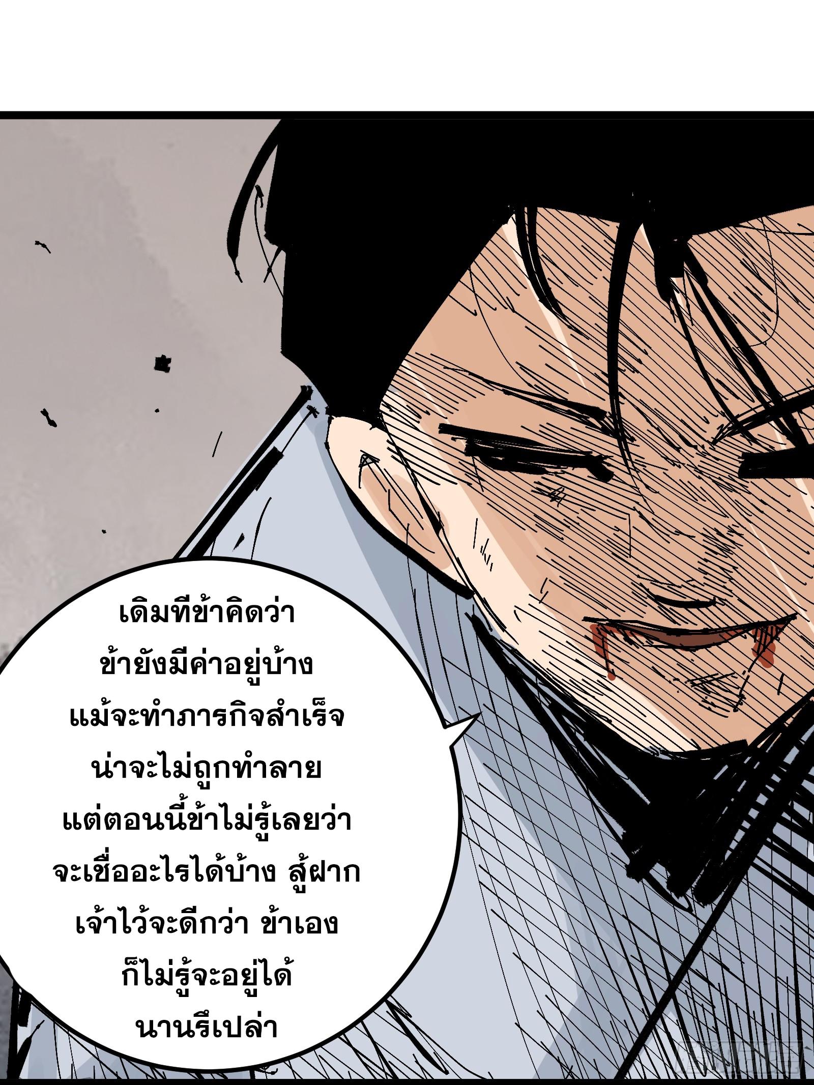 The Self-Disciplined Me Is Practically Invincible ตอนที่ 129 แปลไทย รูปที่ 38