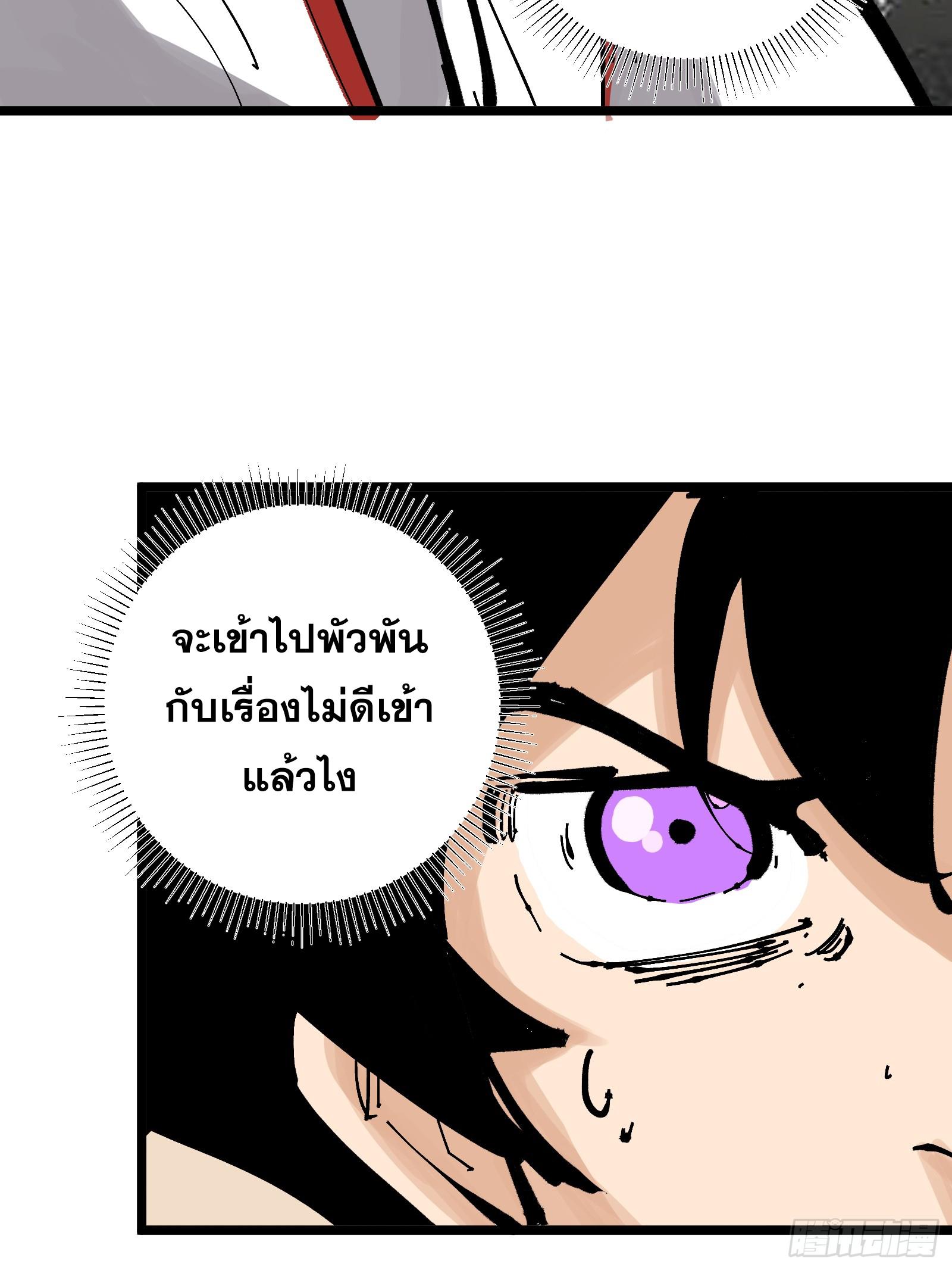 The Self-Disciplined Me Is Practically Invincible ตอนที่ 129 แปลไทย รูปที่ 45