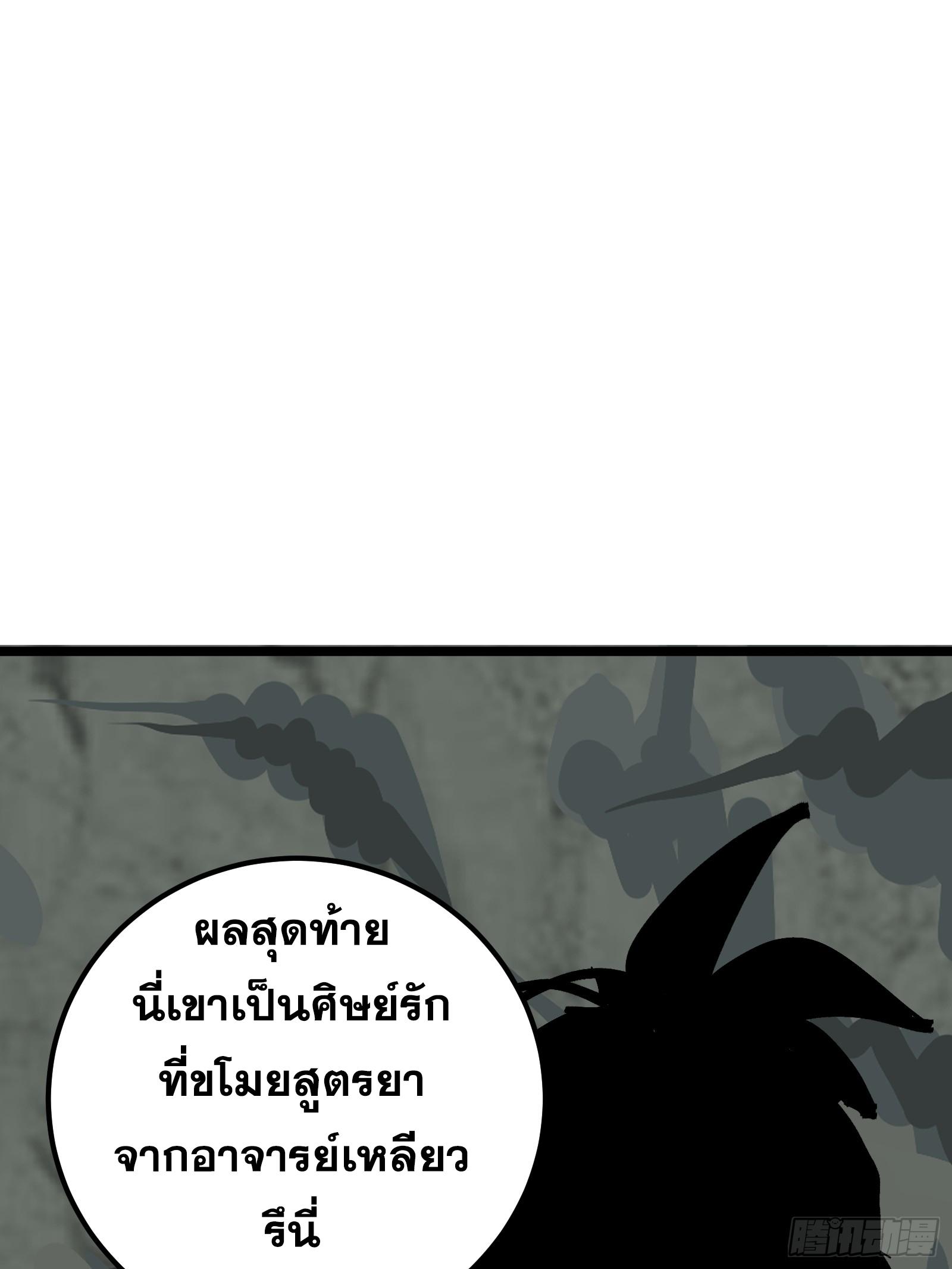 The Self-Disciplined Me Is Practically Invincible ตอนที่ 129 แปลไทย รูปที่ 46