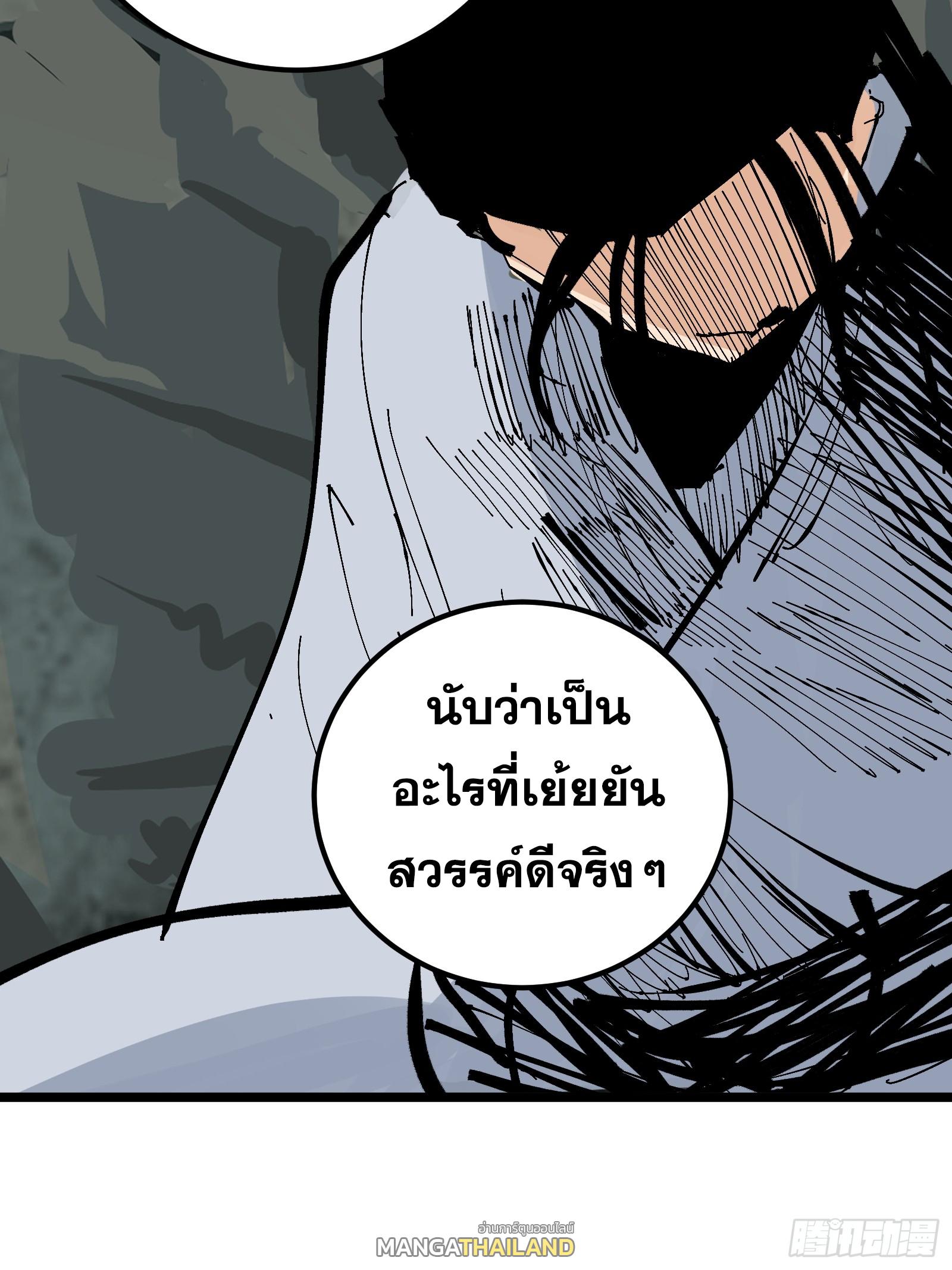 The Self-Disciplined Me Is Practically Invincible ตอนที่ 129 แปลไทย รูปที่ 47