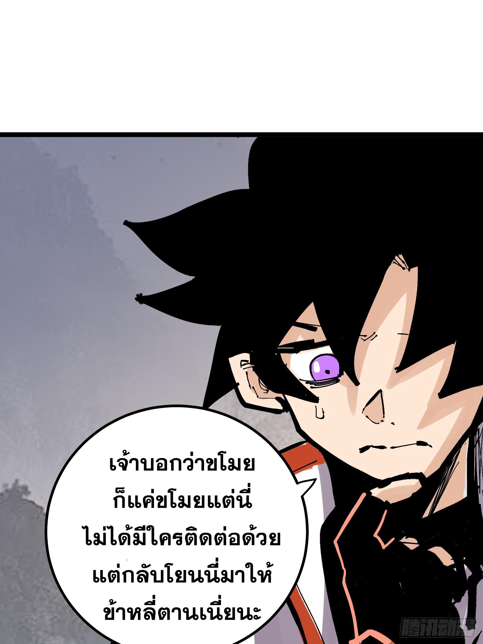 The Self-Disciplined Me Is Practically Invincible ตอนที่ 129 แปลไทย รูปที่ 48