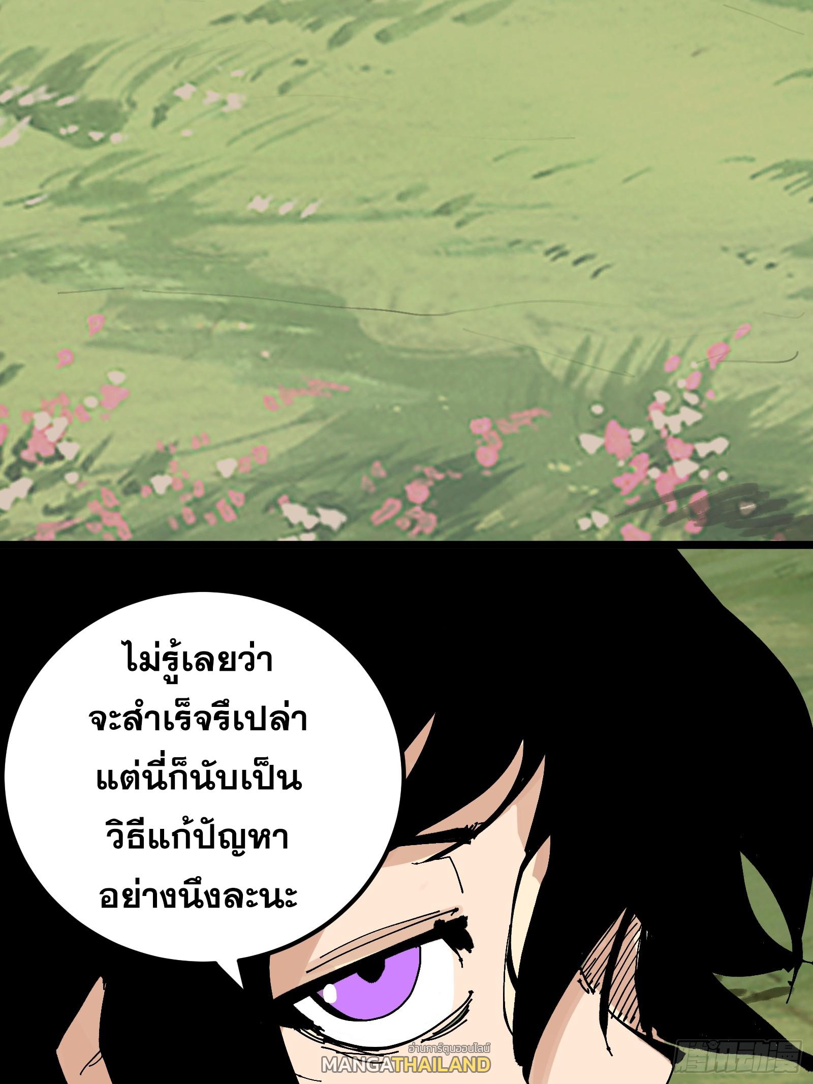 The Self-Disciplined Me Is Practically Invincible ตอนที่ 129 แปลไทย รูปที่ 5