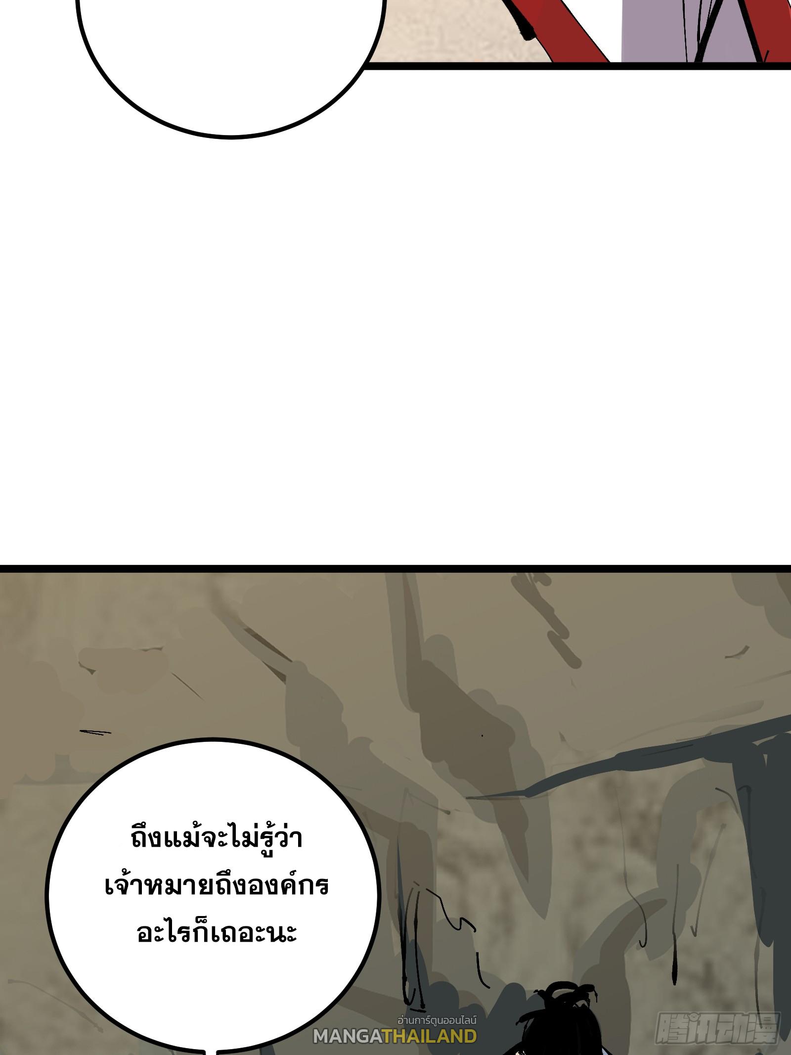 The Self-Disciplined Me Is Practically Invincible ตอนที่ 129 แปลไทย รูปที่ 56