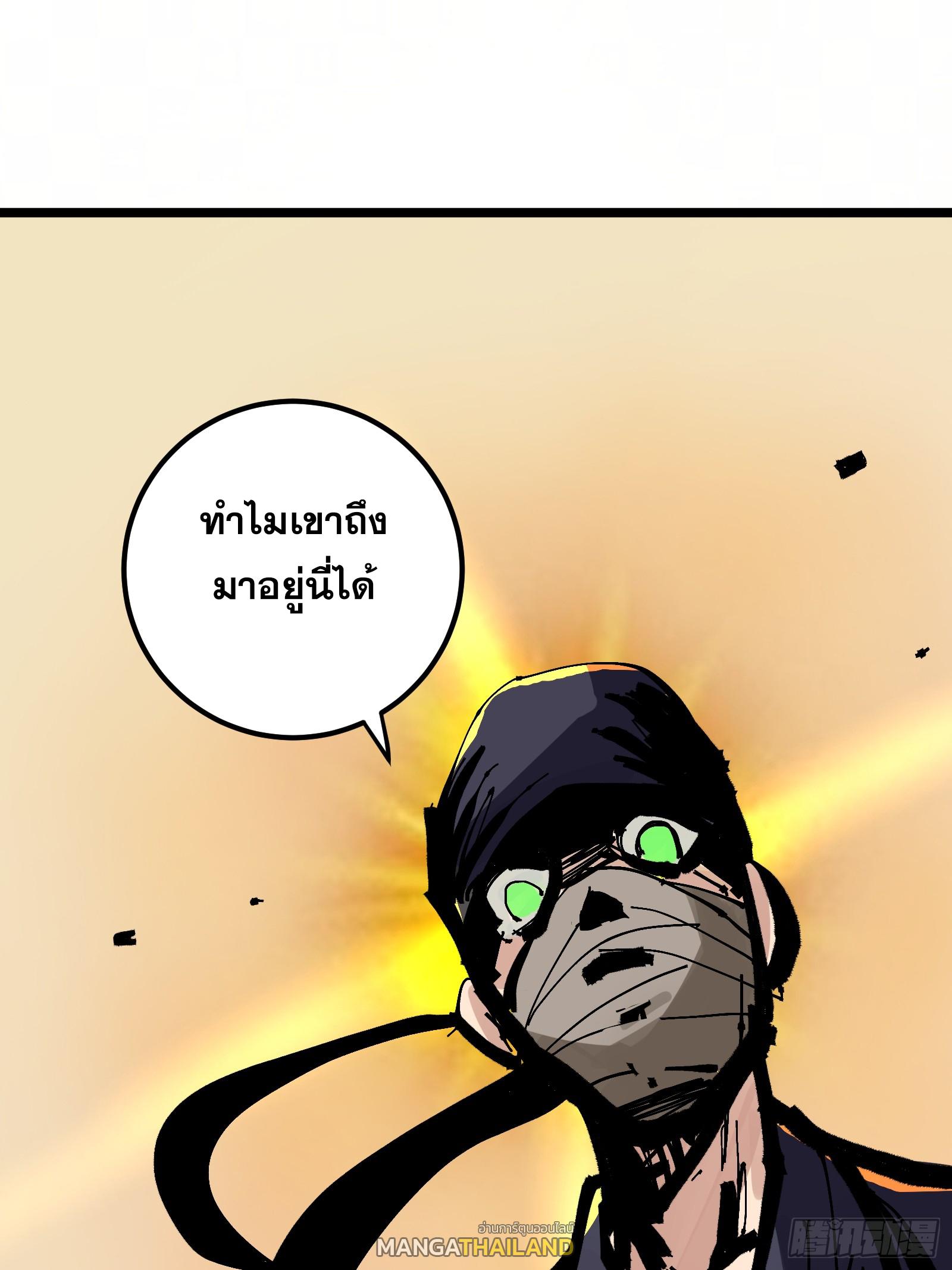 The Self-Disciplined Me Is Practically Invincible ตอนที่ 129 แปลไทย รูปที่ 66