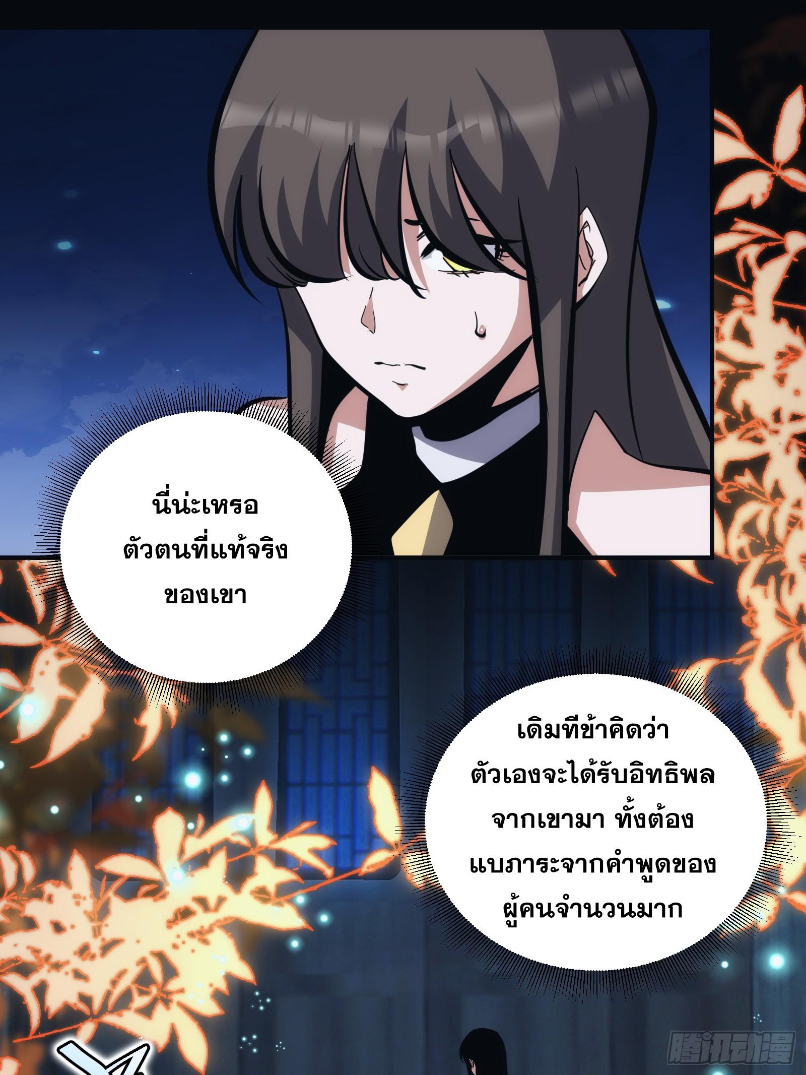 The Self-Disciplined Me Is Practically Invincible ตอนที่ 13 แปลไทย รูปที่ 12