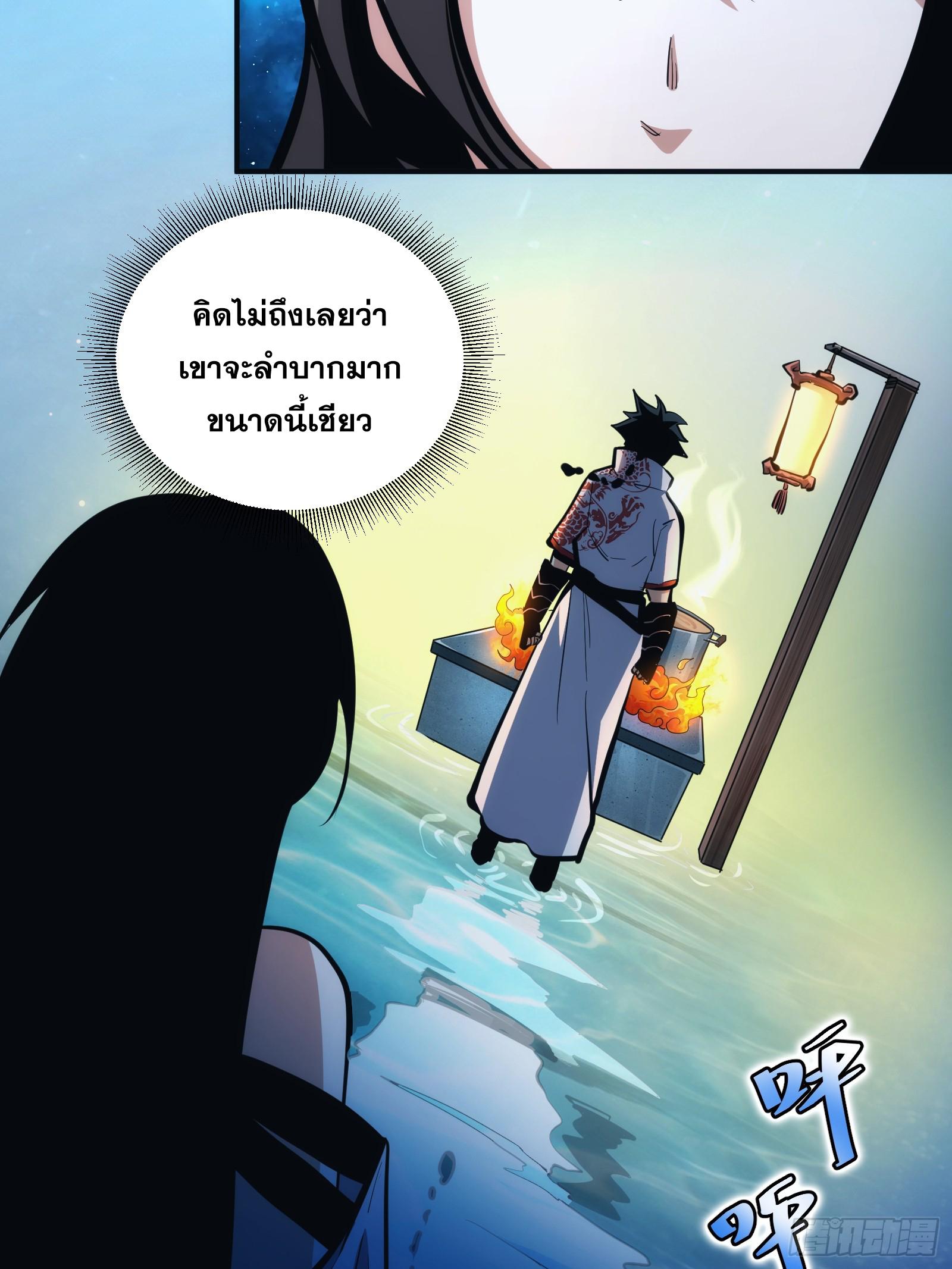 The Self-Disciplined Me Is Practically Invincible ตอนที่ 13 แปลไทย รูปที่ 14